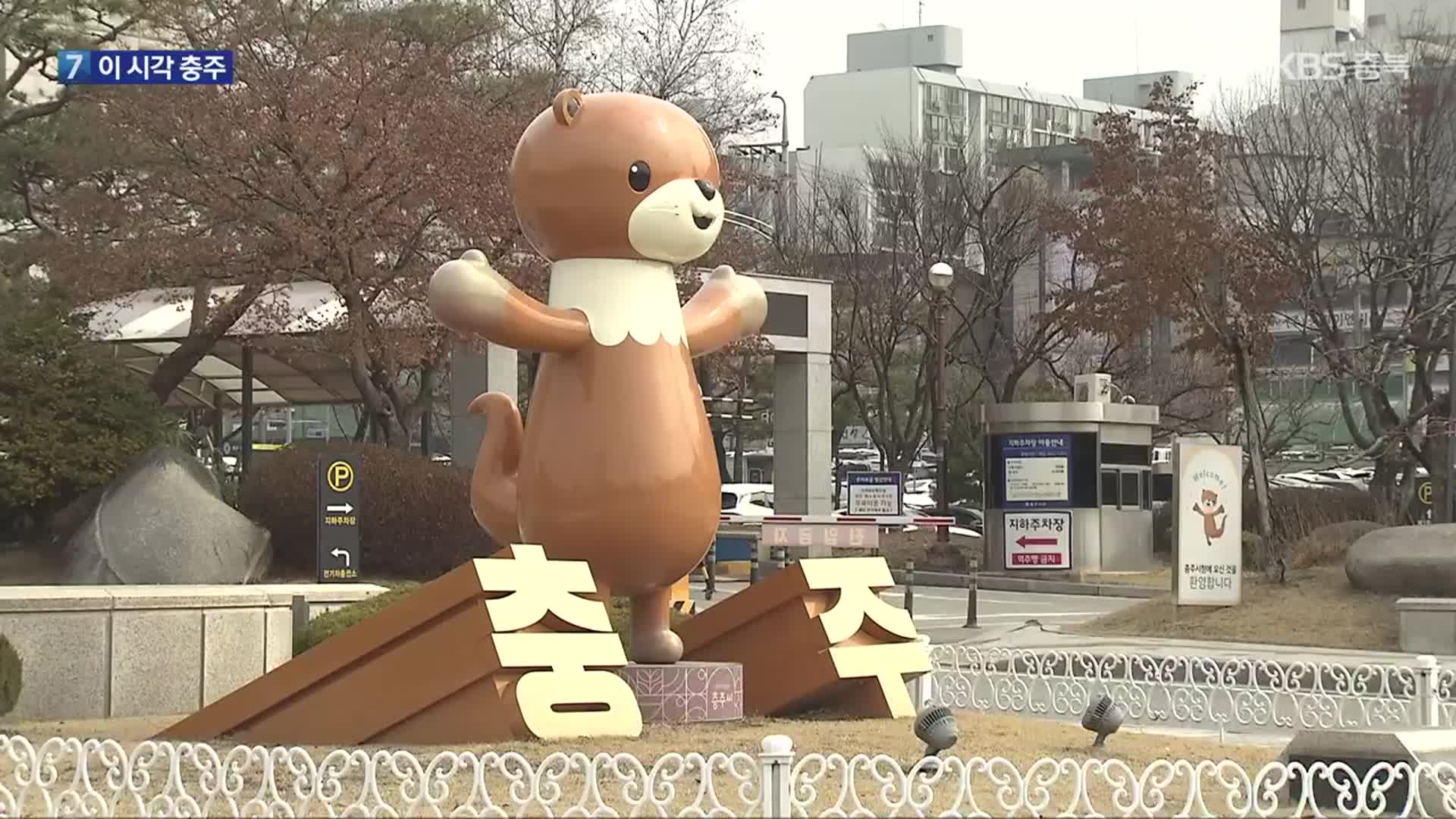 [여기는 충주] 충주시, 추경안 1조 5,882억 원…14.2%↑ 외