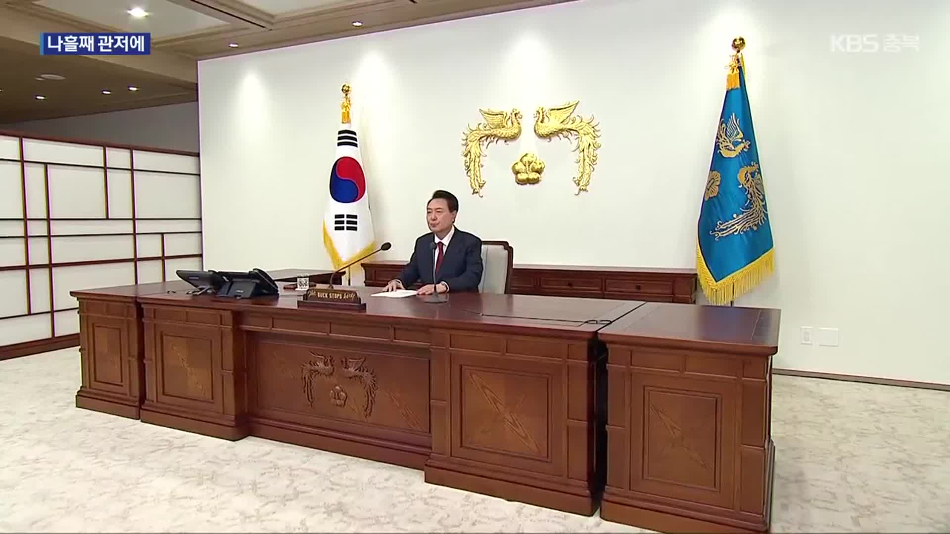 윤, 파면 이후 나흘째 관저에…퇴거 규정은?