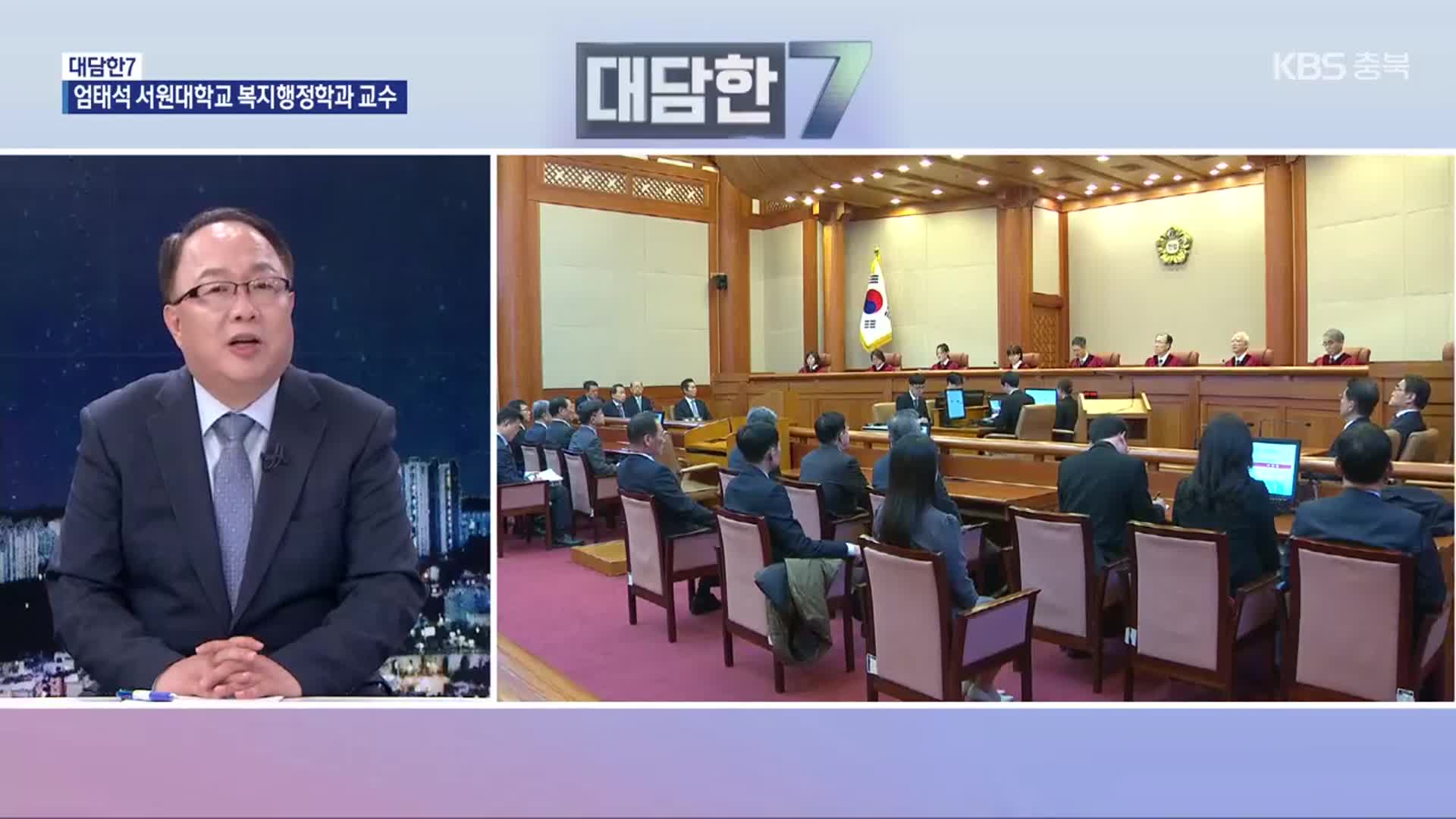 [대담한7] 대선 정국, 충북 정치 변화와 대응 전략은?