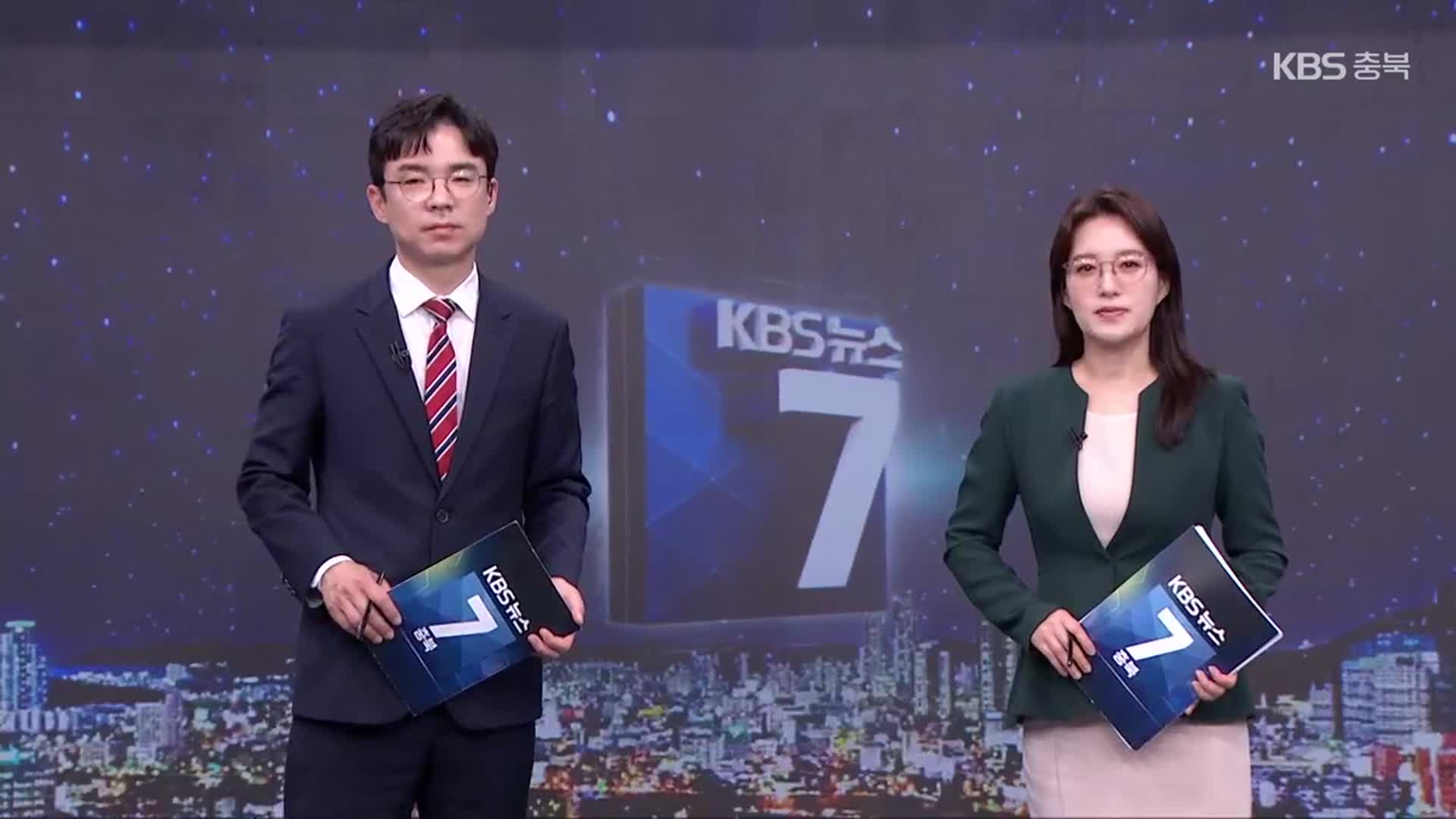 [뉴스7 충북 클로징]