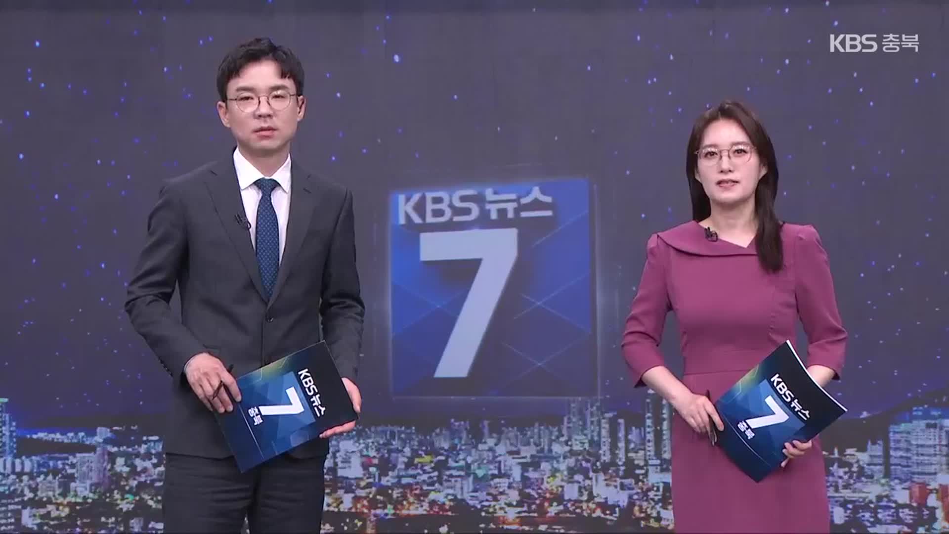[뉴스7 충북 클로징]