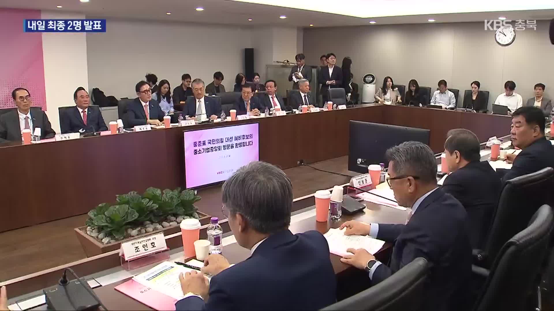 국민의힘 오늘까지 2차 경선투표…정책·지역 행보