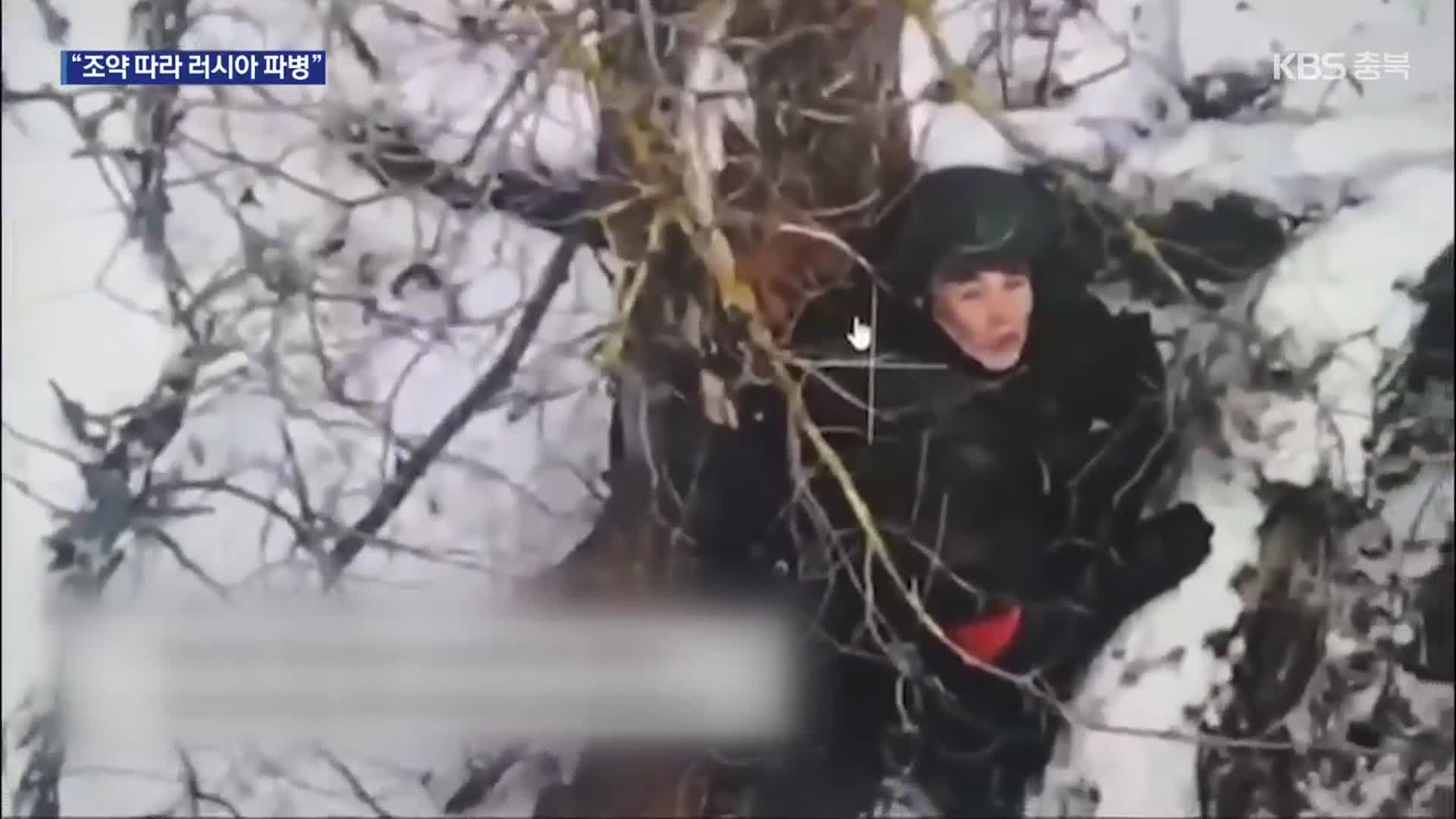 북한, 러시아 파병 공식 인정…“북러조약 4조 발동”
