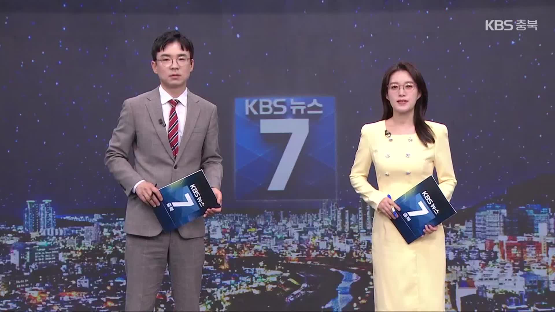 [뉴스7 충북 클로징]