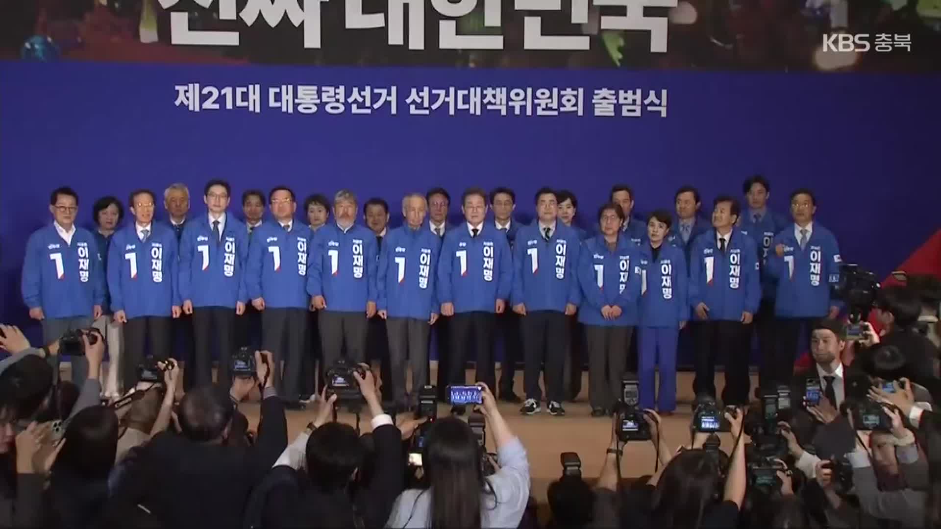민주당 ‘통합형 선대위’ 출범…총괄 선대위원장에 윤여준·강금실
