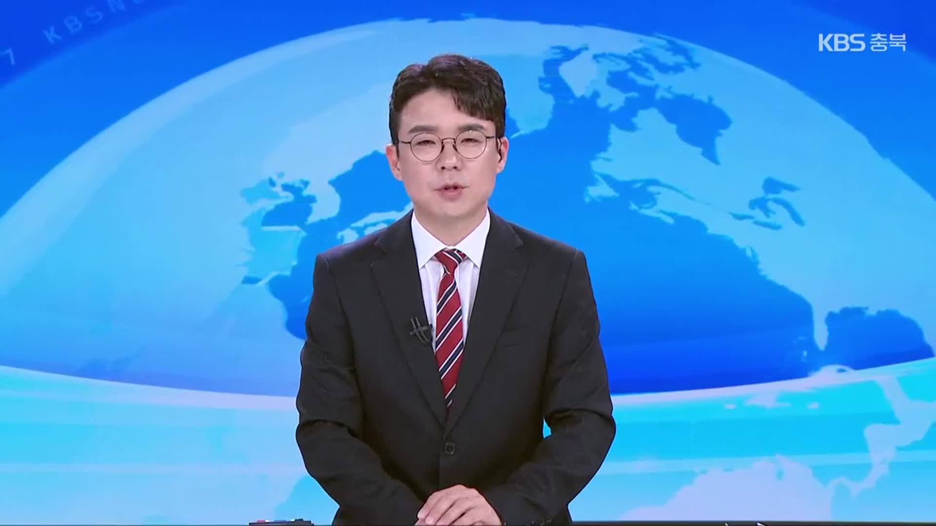 [뉴스7 충북 클로징]
