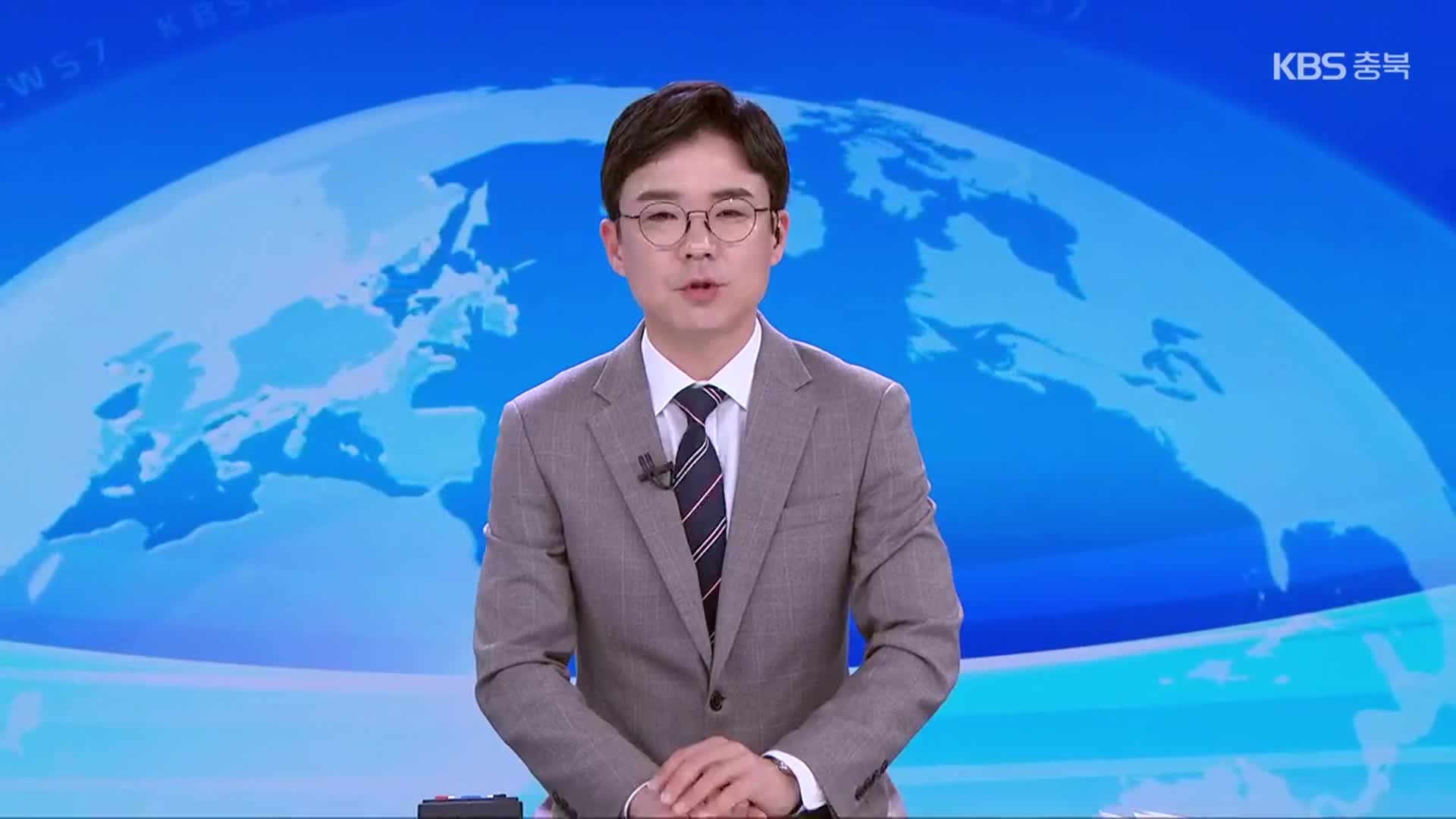 [뉴스7 충북 클로징]