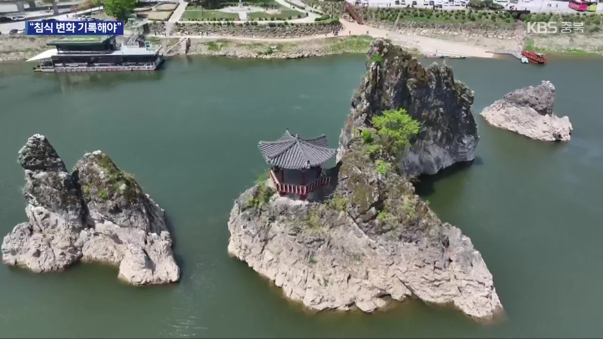 [여기는 충주] 단양 도담삼봉 첫 수중 조사…“침식 변화 기록해야”