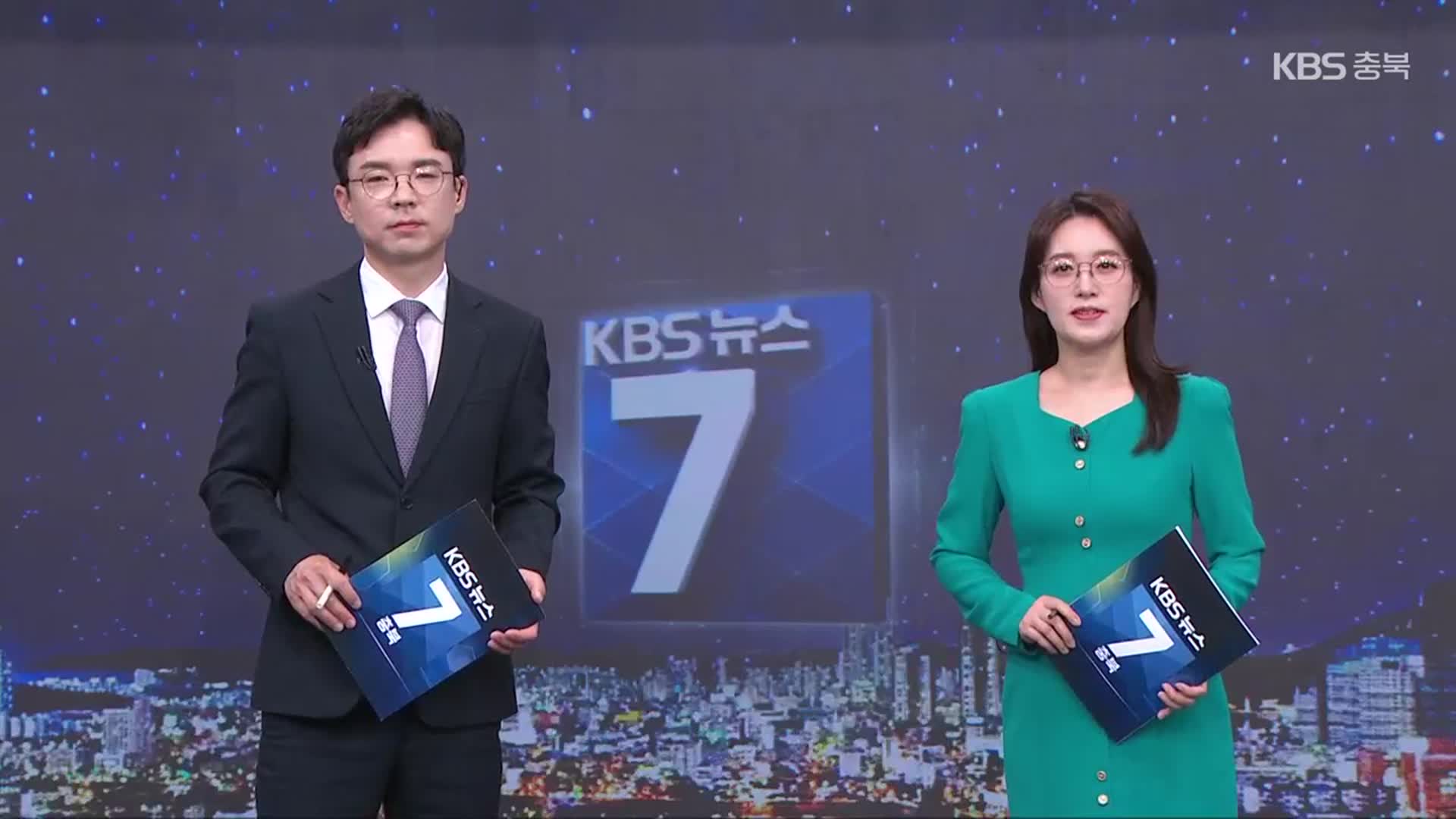 [뉴스7 충북 클로징]