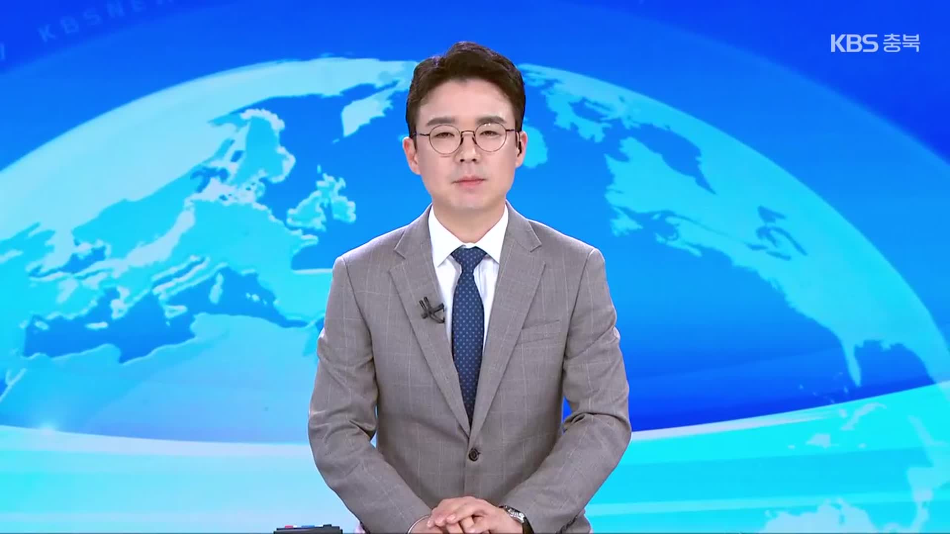 [뉴스7 충북 클로징]