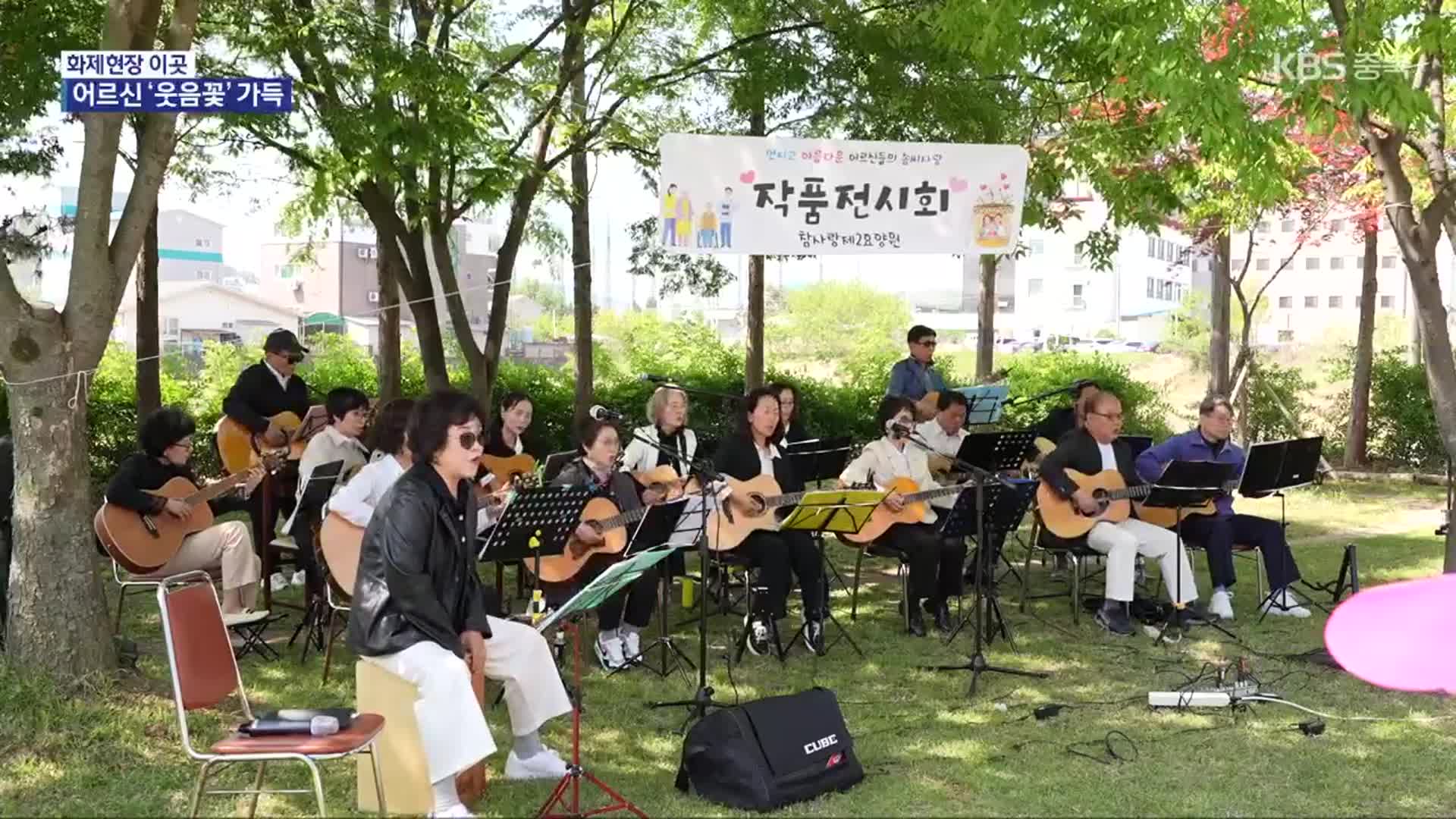 [화제현장 이곳] 어르신 ‘웃음꽃’ 가득…곳곳서 어버이날 행사