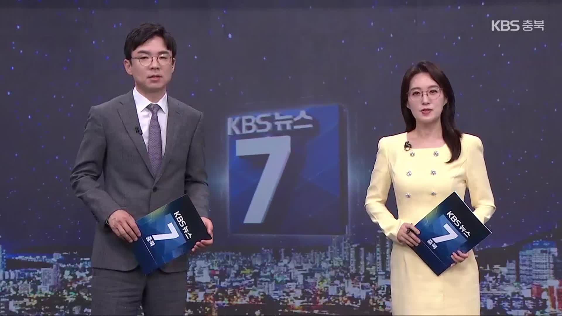 [뉴스7 충북 클로징]