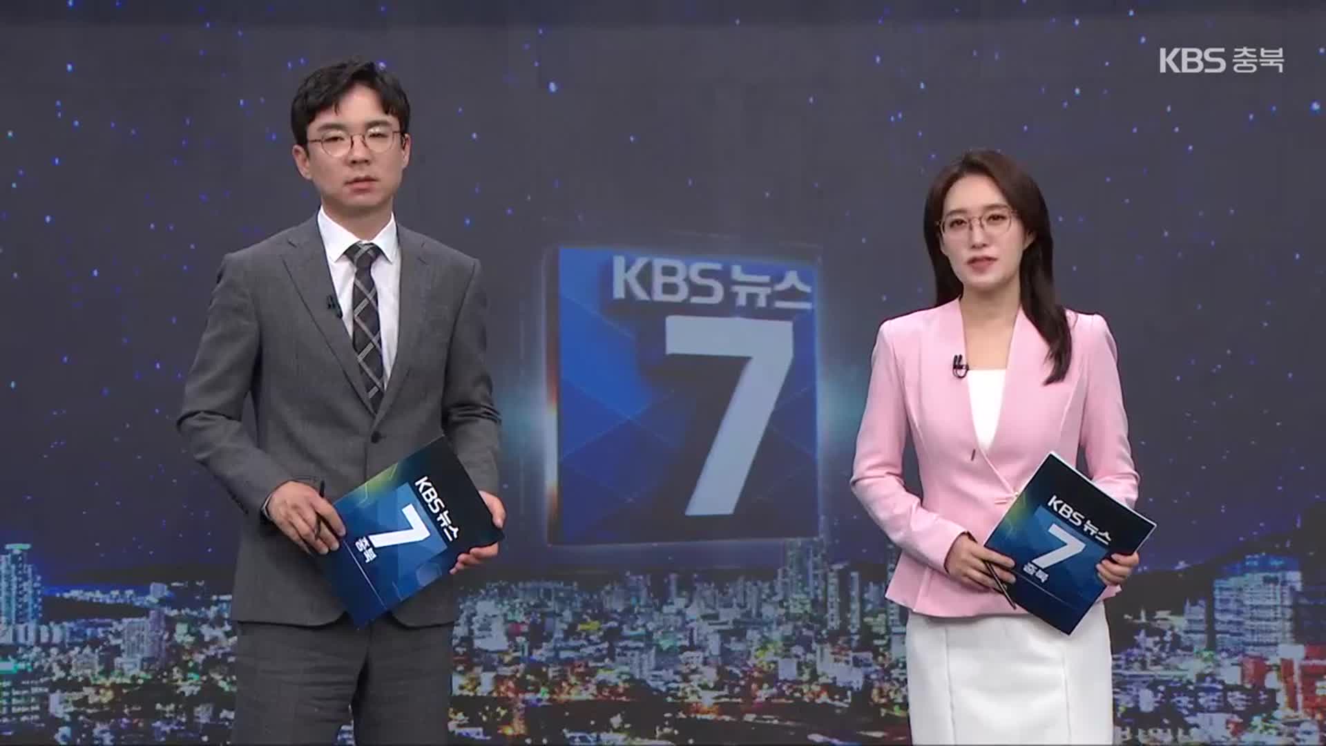 [뉴스7 충북 클로징]