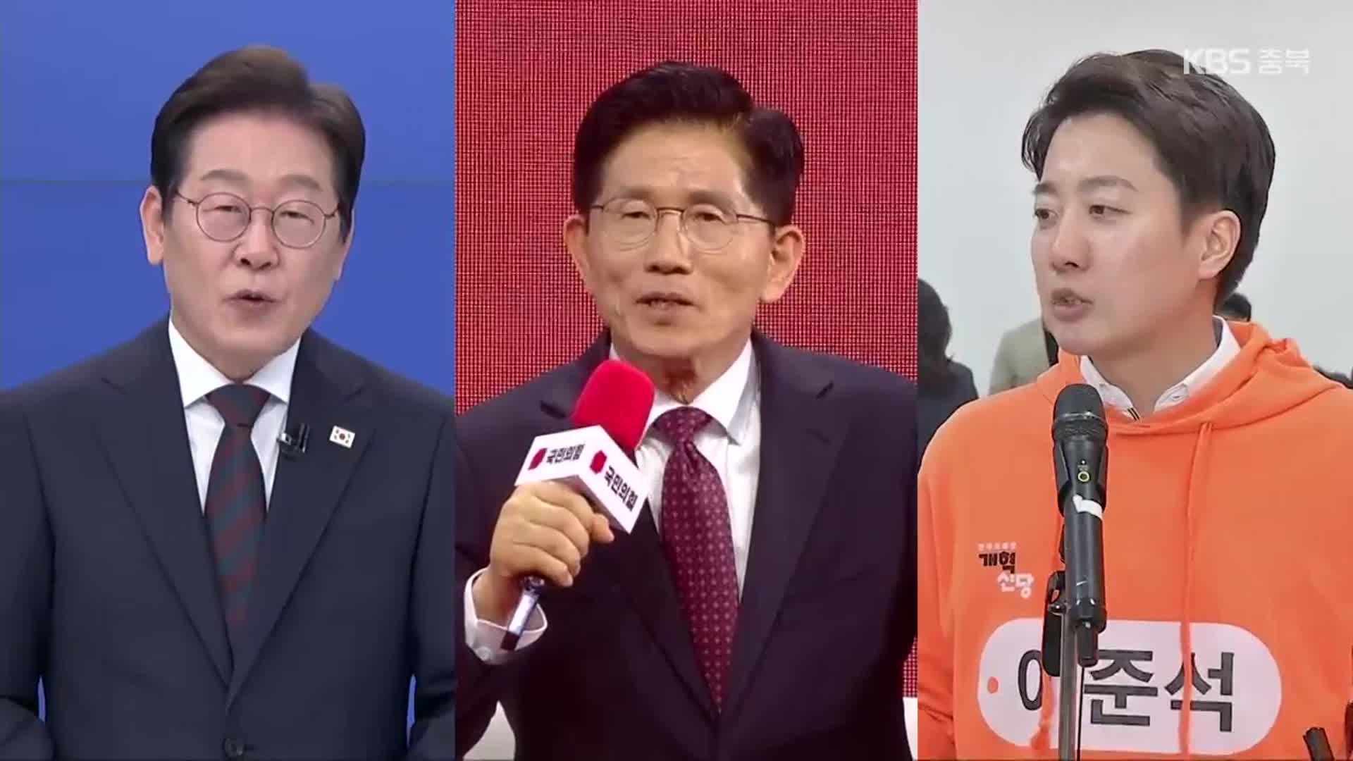 AI·기업·부처 축소…후보별 10대 공약은?