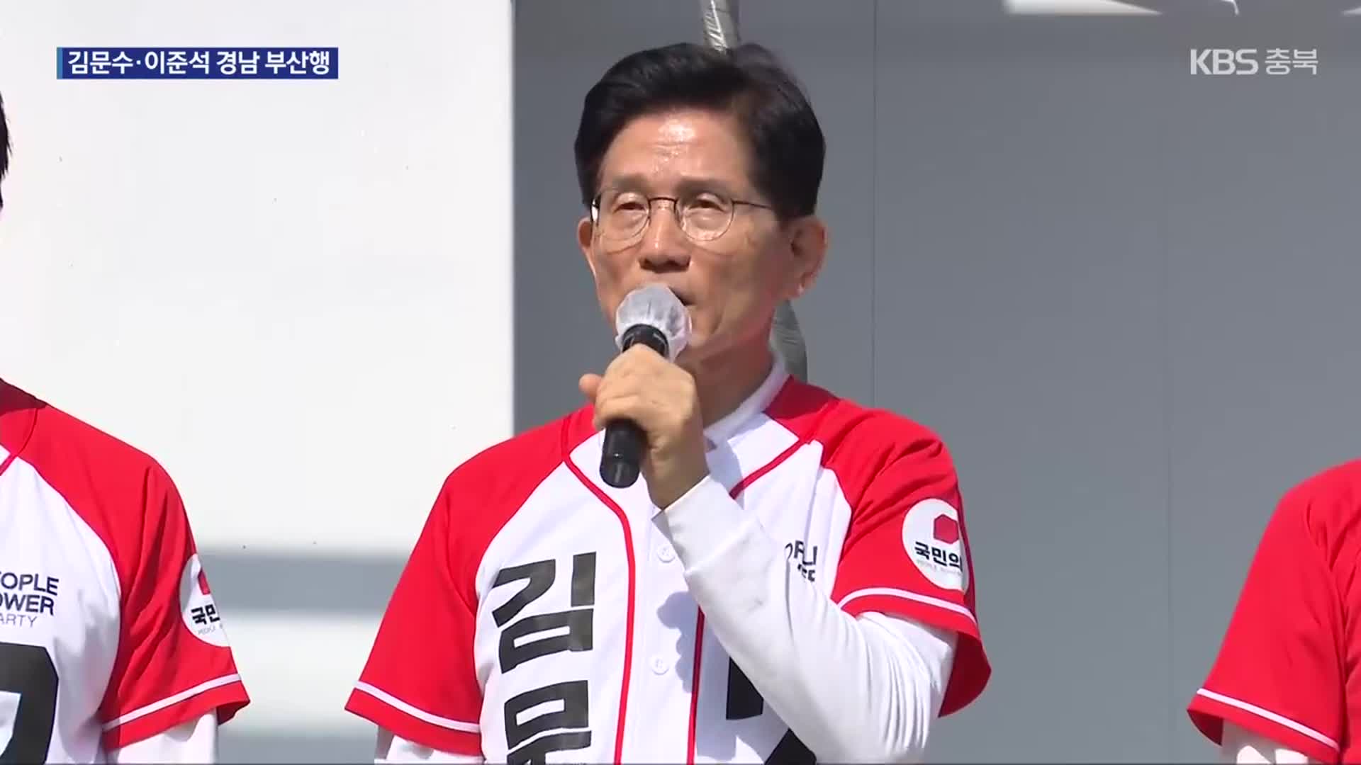 국민의힘 김문수, 경남서 “경제 대통령”…이준석, 부산행
