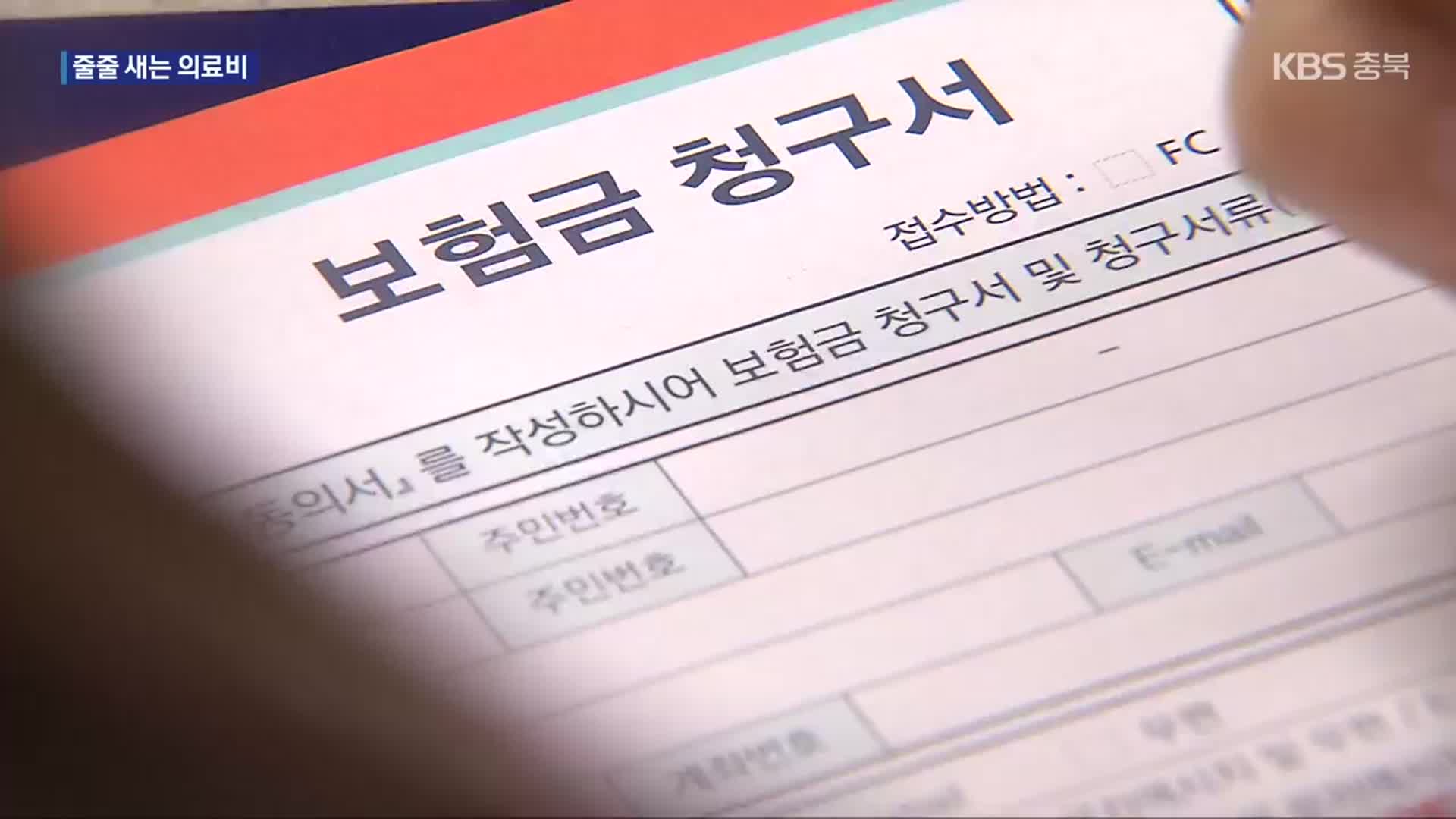 과잉의료 부르는 실손보험…“건보 적자, 연 3~10조씩 늘어”