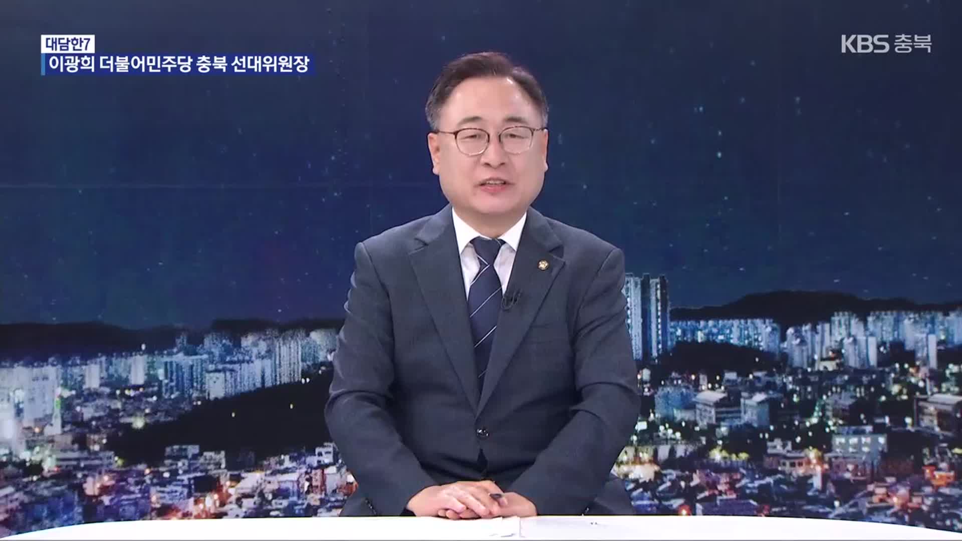 [대담한7] 제21대 대선, 더불어민주당 충북 전략은?