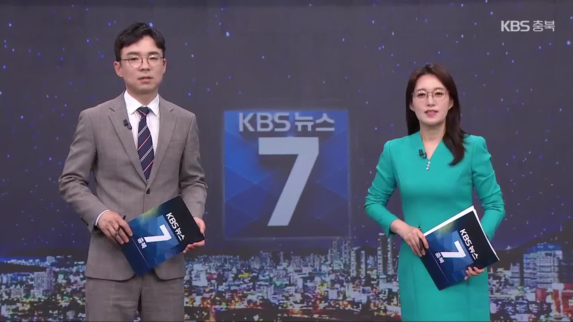 [뉴스7 충북 클로징]