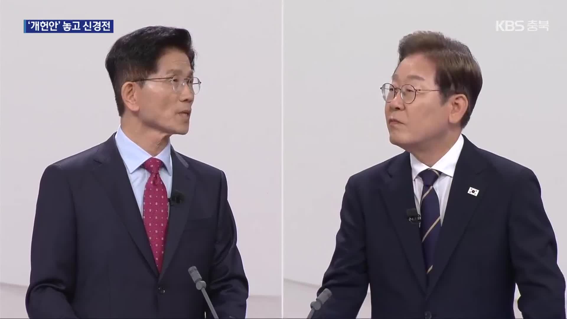 “이재명 개헌, 장기집권 시도”…“김문수 개헌, 선거용 얕은 술수”