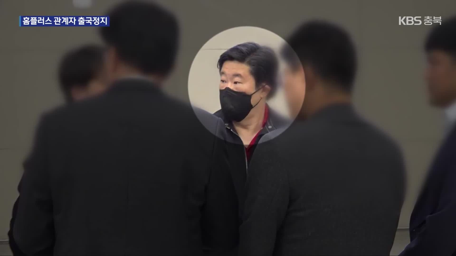 ‘홈플러스 사태’ 김병주 MBK 회장 출국정지