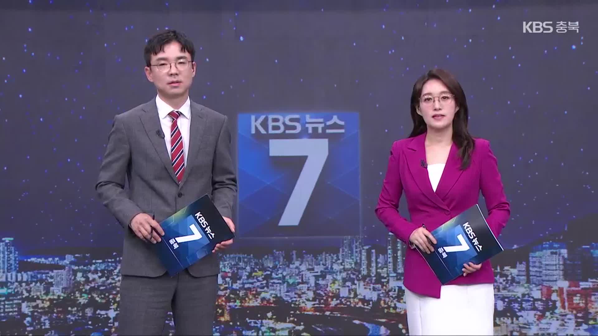 [뉴스7 충북 클로징]