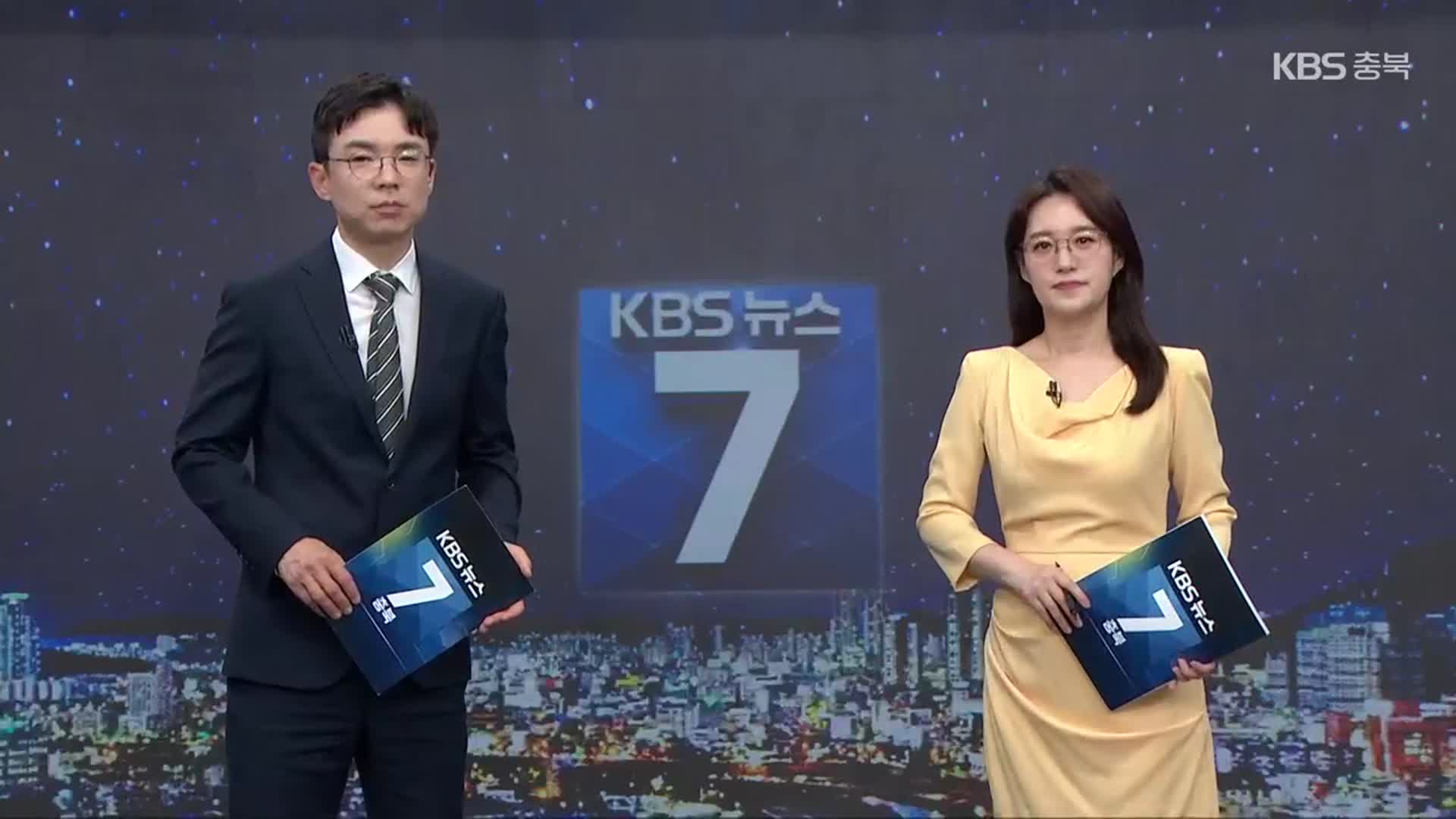 [뉴스7 충북 클로징]