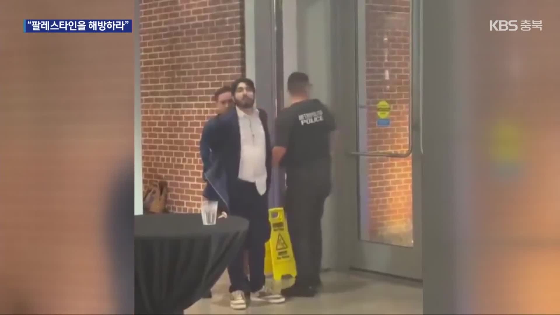 워싱턴서 이스라엘 공관원 ‘피격 사망’…용의자 “팔레스타인 해방”