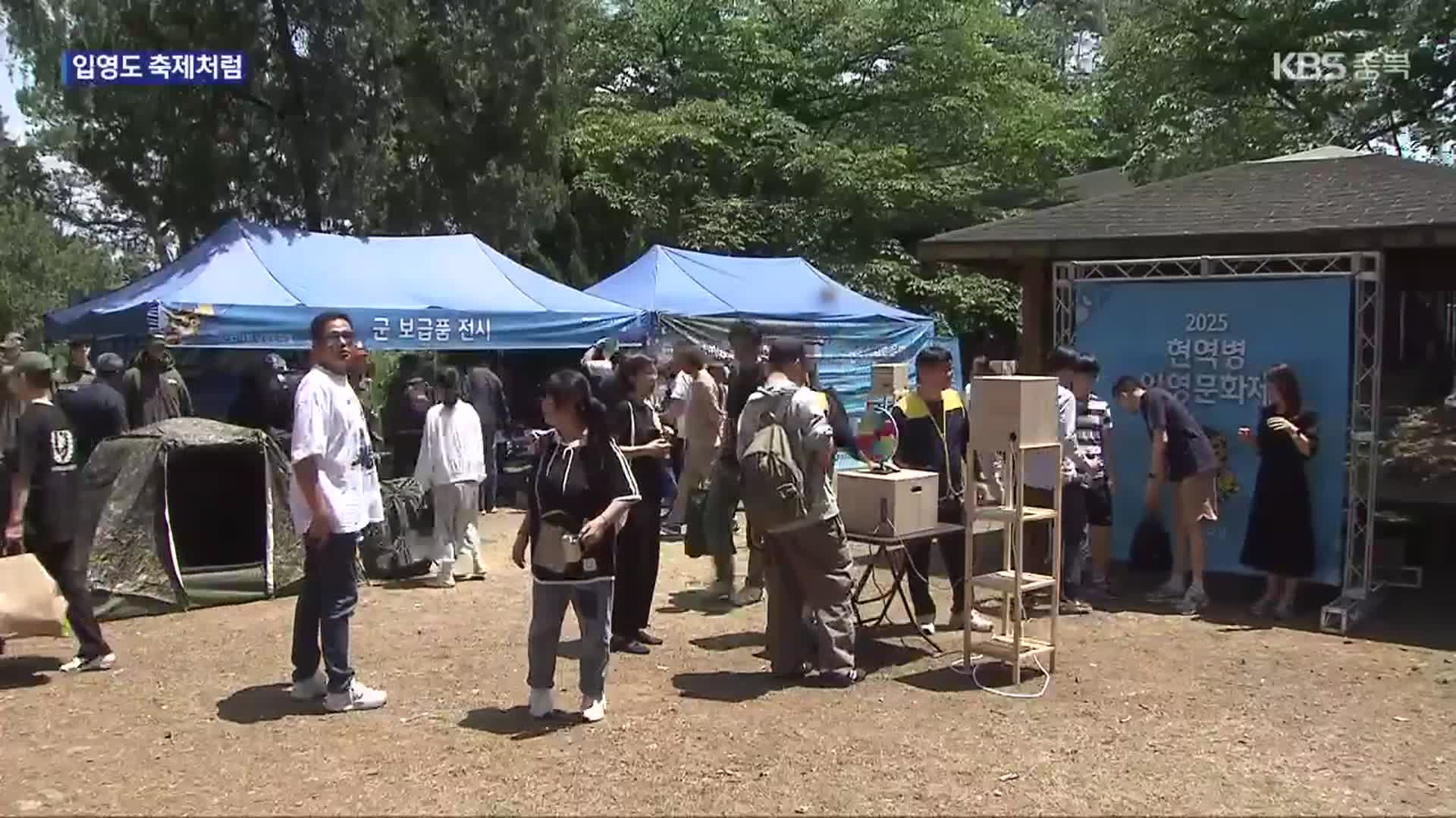 “입영도 축제처럼”…훈련소에서 ‘청춘콘서트’