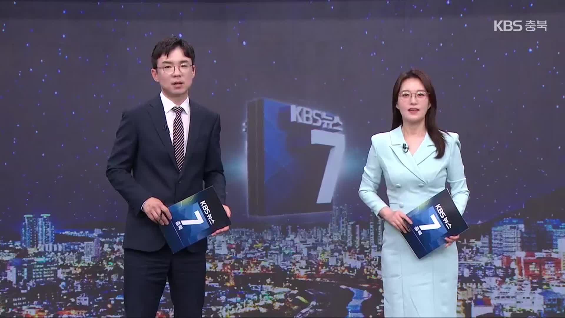 [뉴스7 충북 클로징]