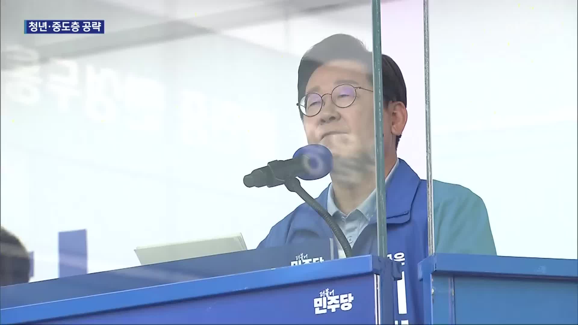 이재명, 경기 동남부 집중 유세…민주당, ‘비법조인 대법관’ 철회 지시