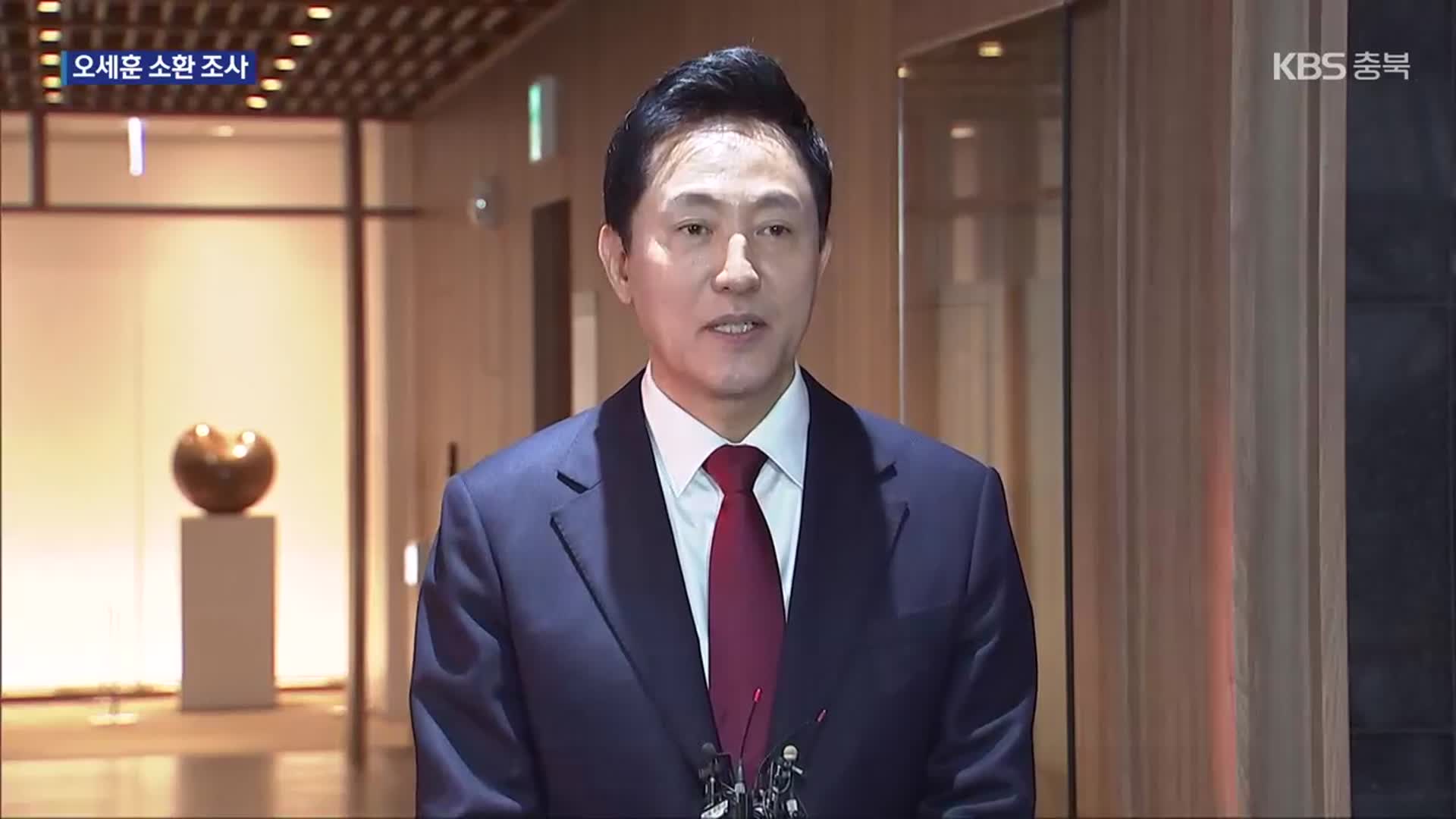‘여론조사 대납 의혹’ 오세훈 서울시장 피의자 조사 받아
