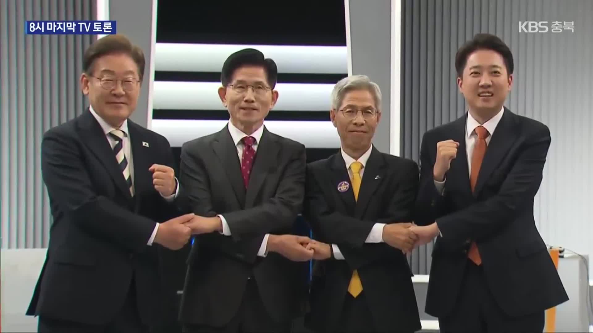 오늘 밤 마지막 TV 토론…“축적된 민심 폭발” “대역전 시작”