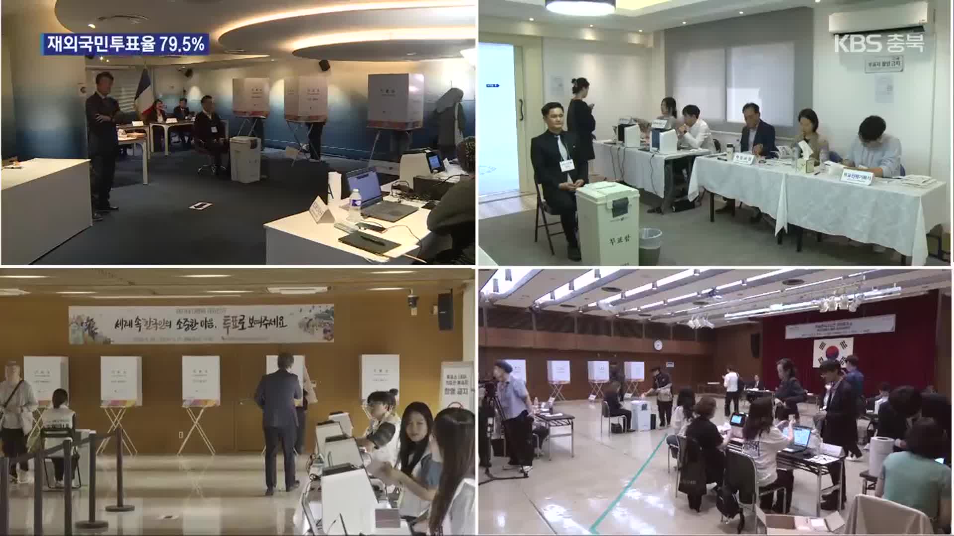 ‘역대 최고치’ 재외국민투표율…이번 주 선상투표·사전투표