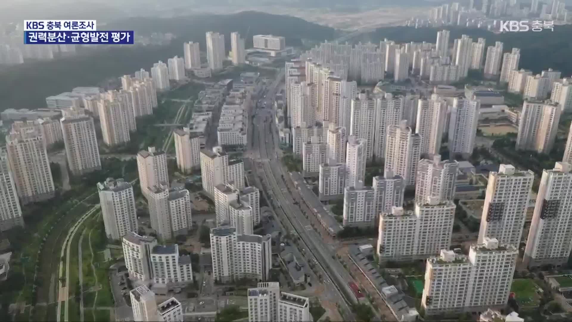 [충북 여론조사] 개헌·행정수도·공공기관 이전 입장은?