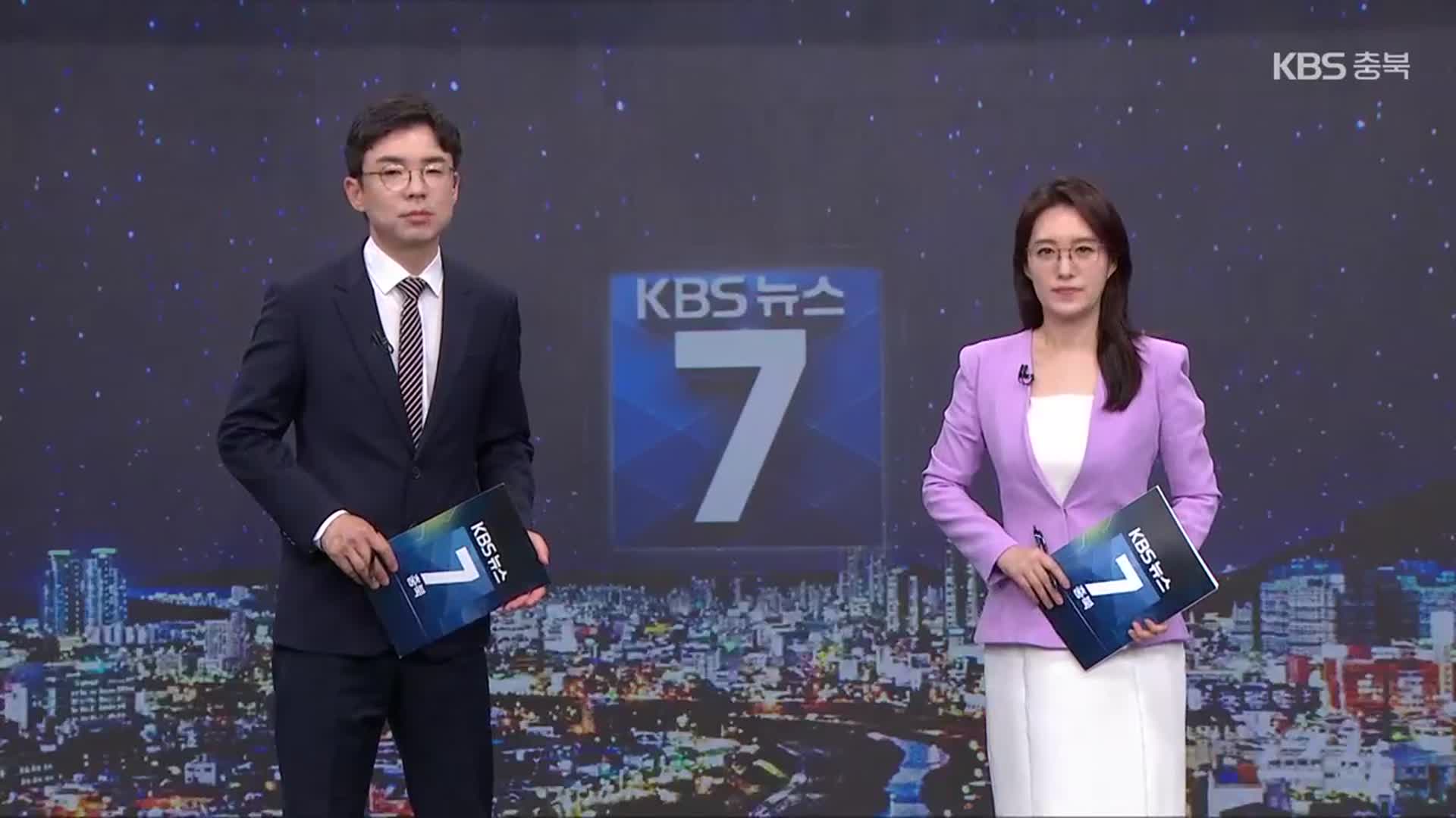[뉴스7 충북 클로징]