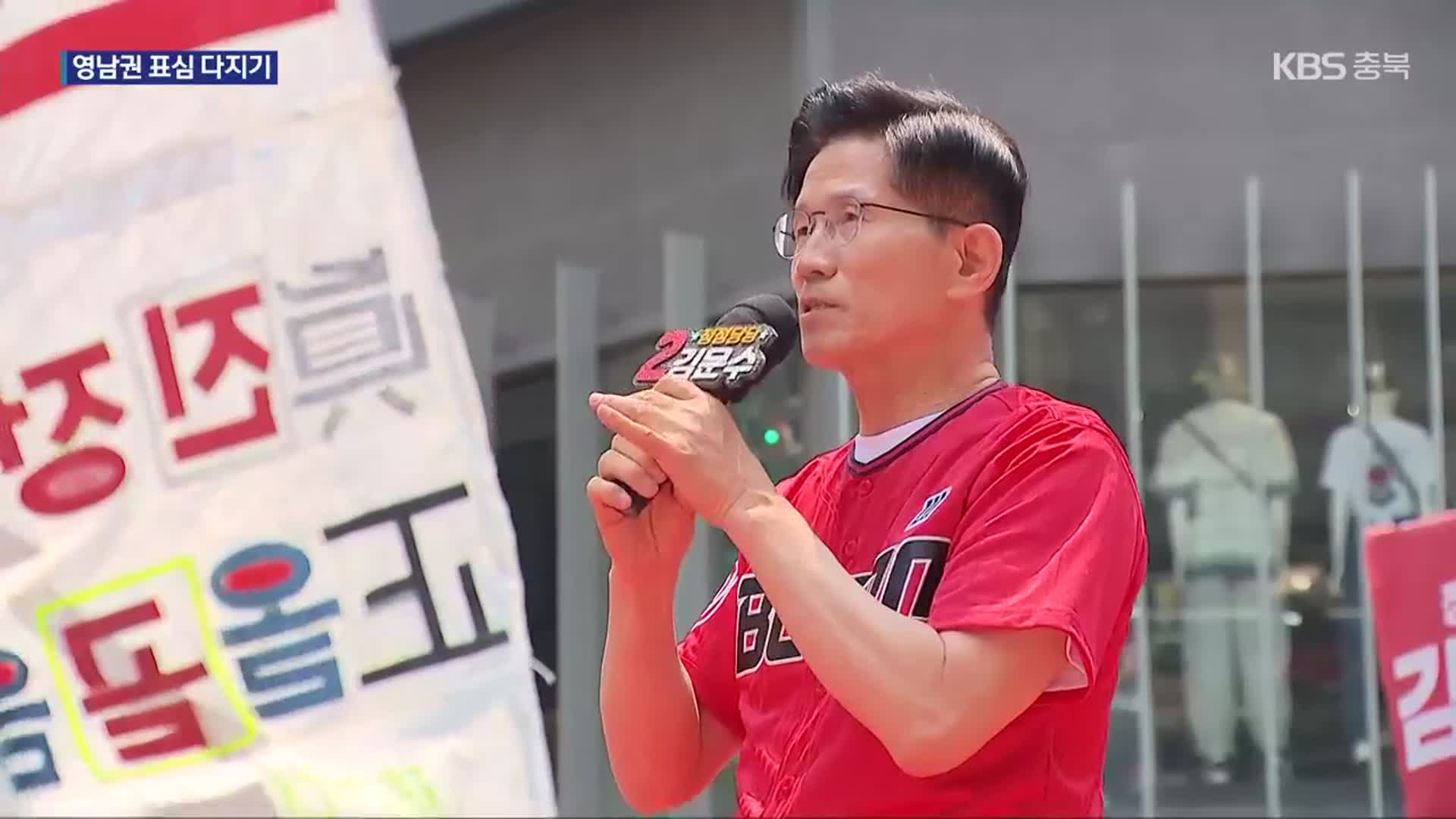 김문수, 영남권서 전통 지지층 공략…이준석, 서울서 집중 유세