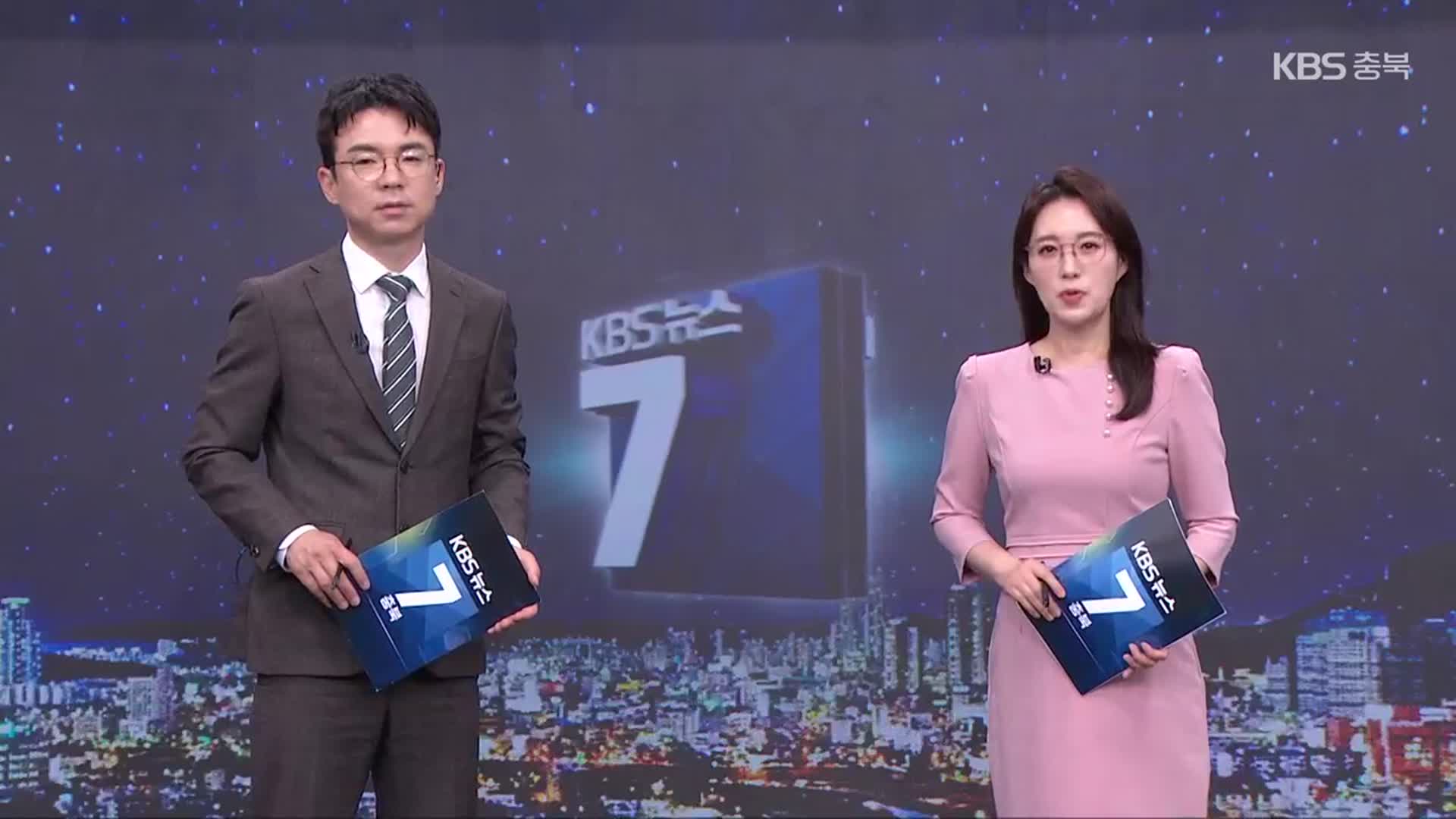 [뉴스7 충북 클로징]