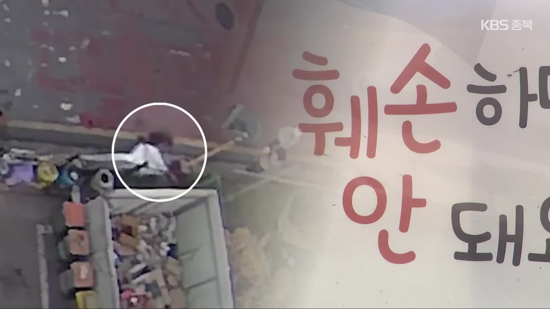 선거 범죄 잇따라…“정치 양극화 후유증”