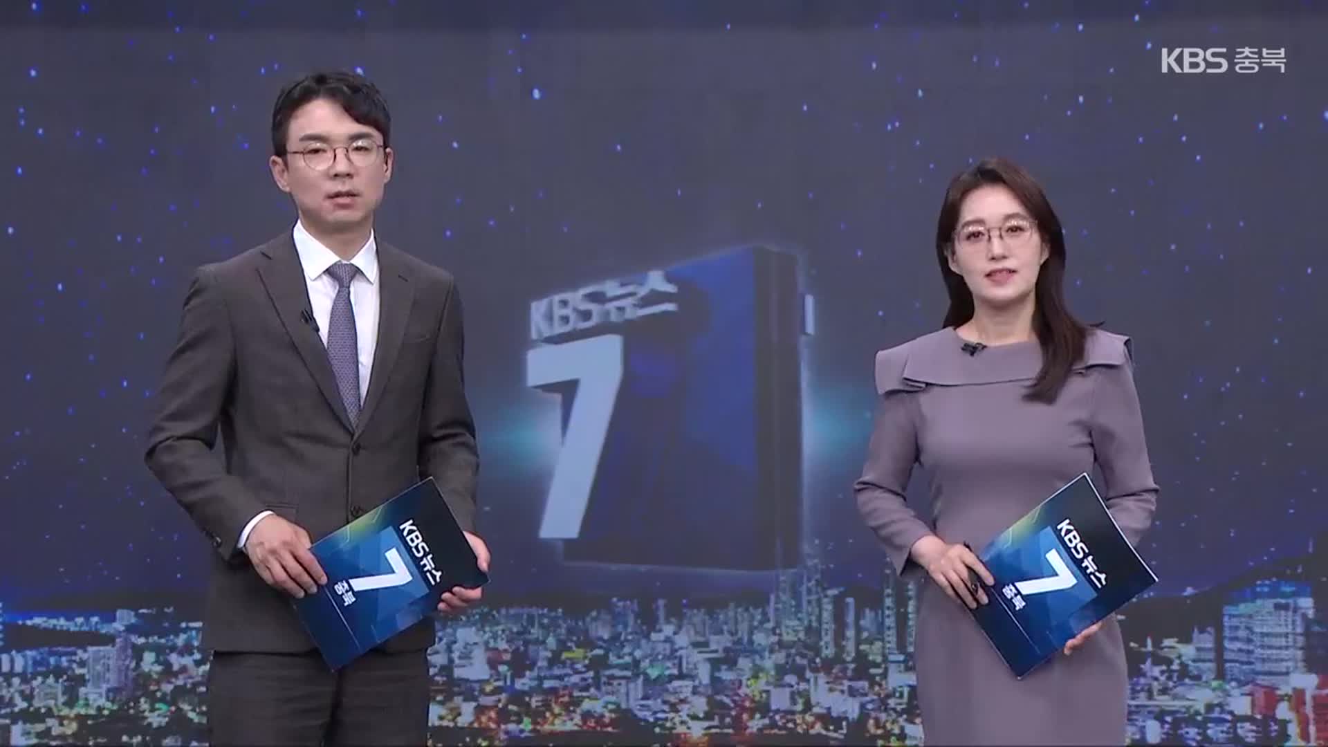 [뉴스7 충북 클로징]
