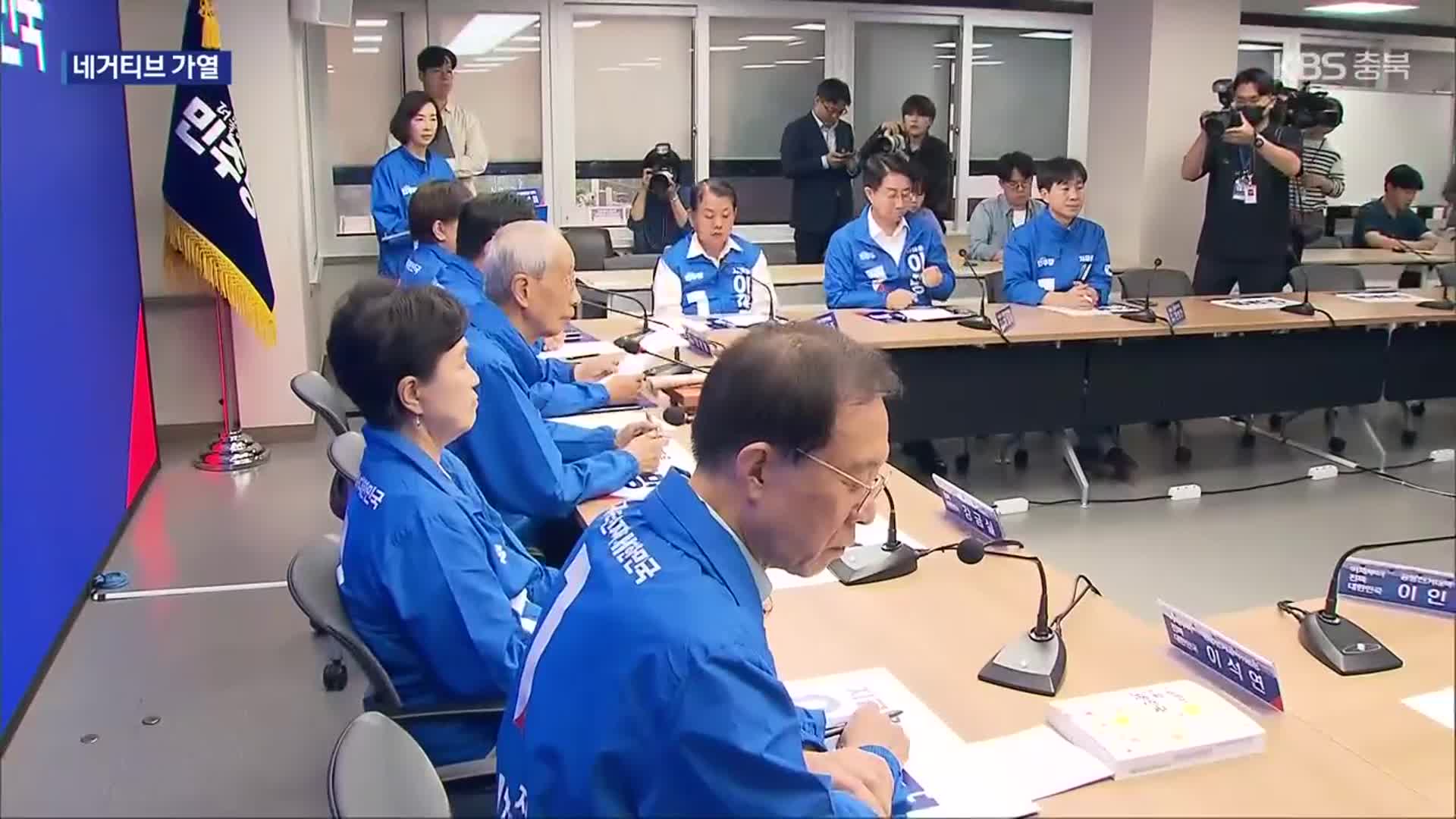 막판 네거티브 치열…민주당 “댓글 공작” 국민의힘 “대국민 사기극”