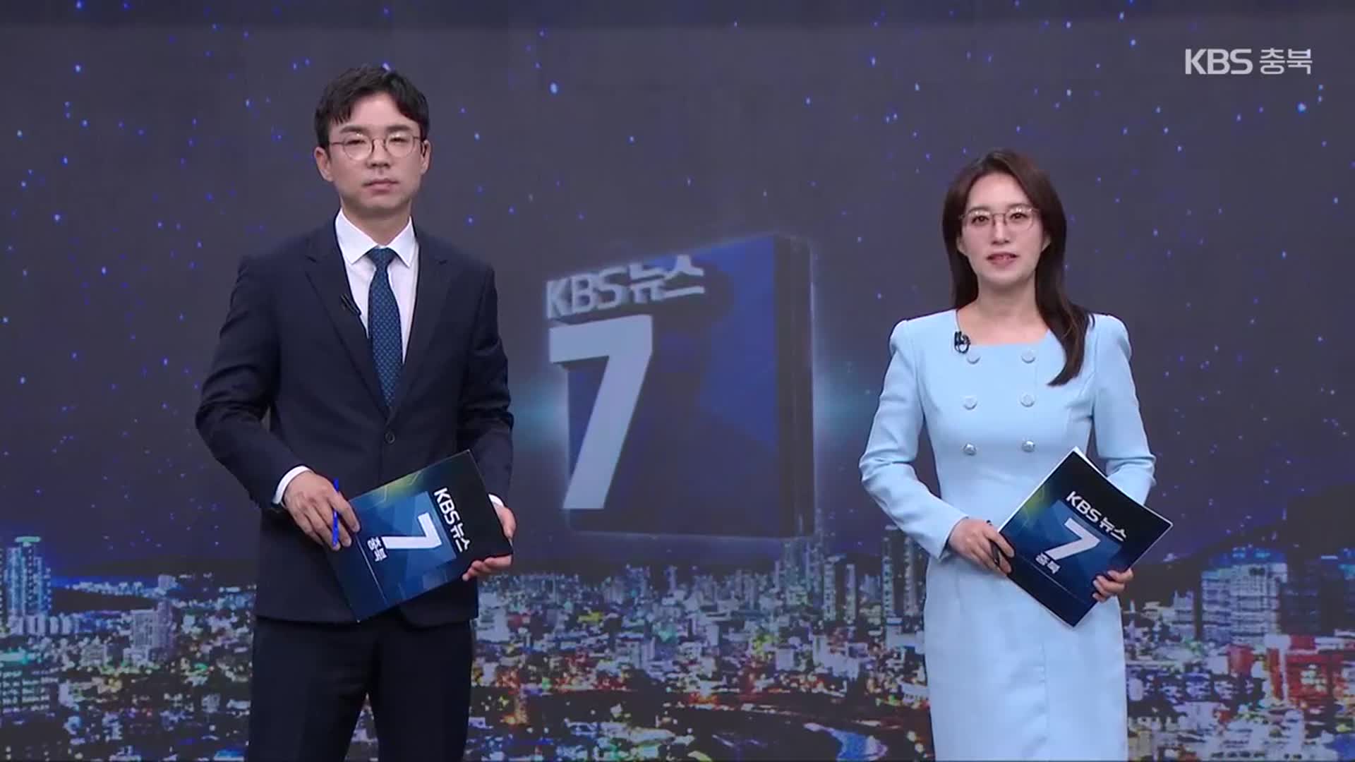 [뉴스7 충북 클로징]