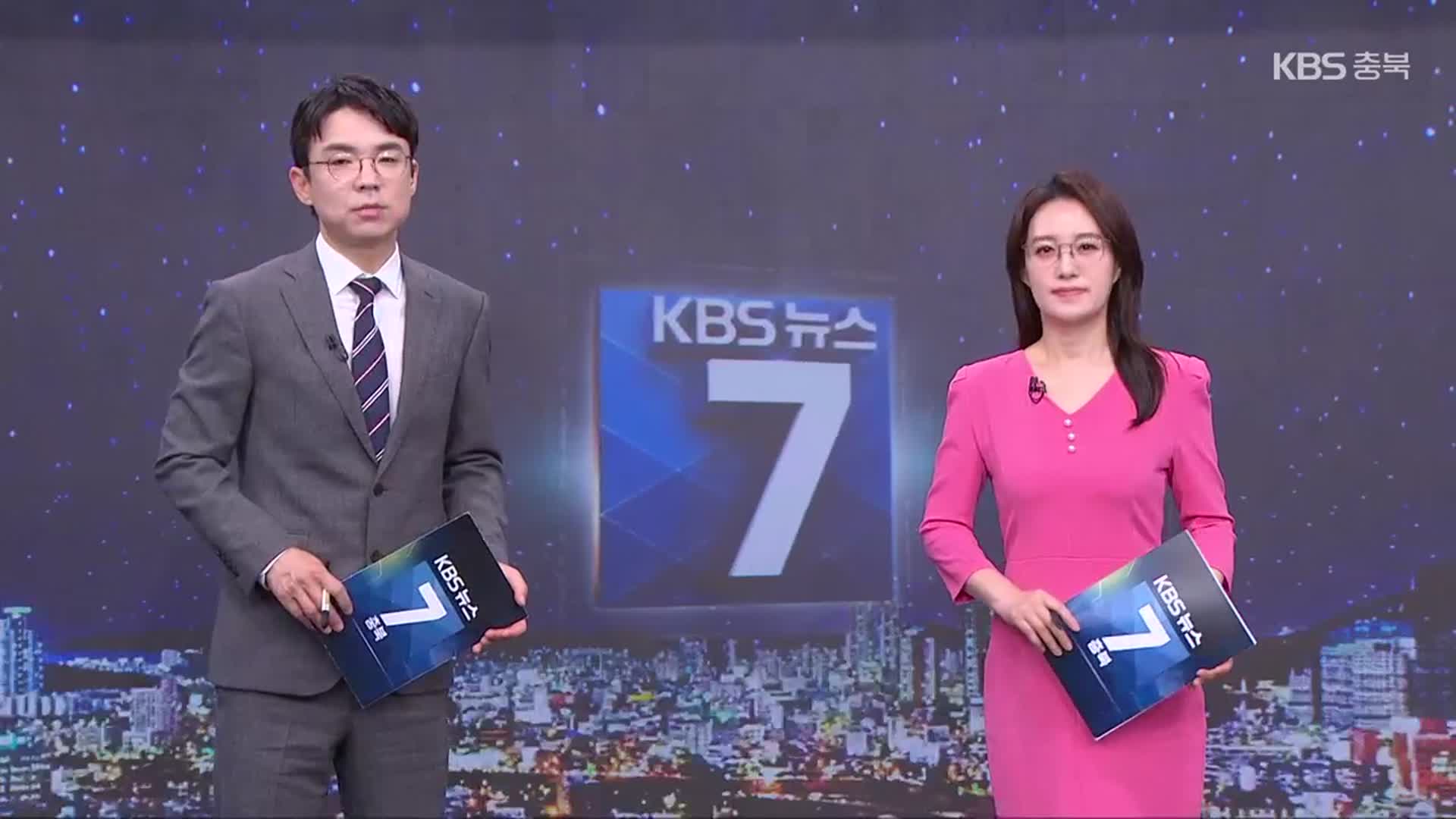 [뉴스7 충북 클로징]