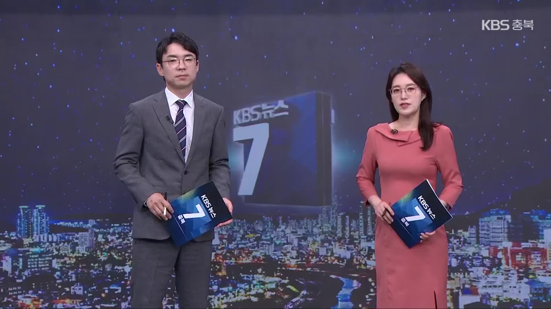 [뉴스7 충북 클로징]