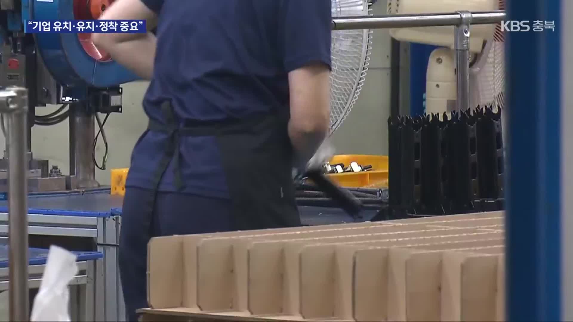 충북 대표 산업단지 생산·고용 ↓…지역 경제 위기감
