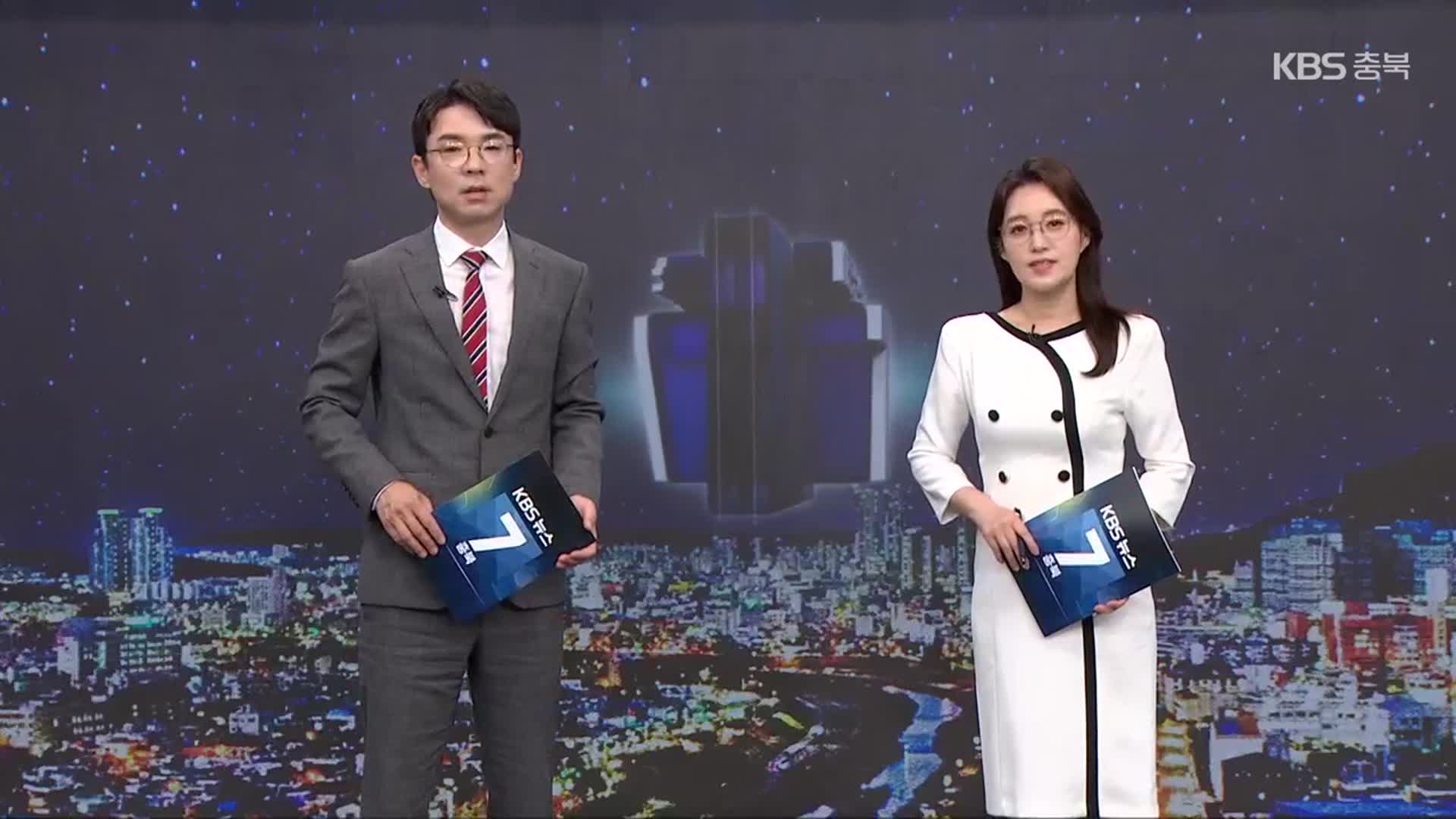 [뉴스7 충북 클로징]