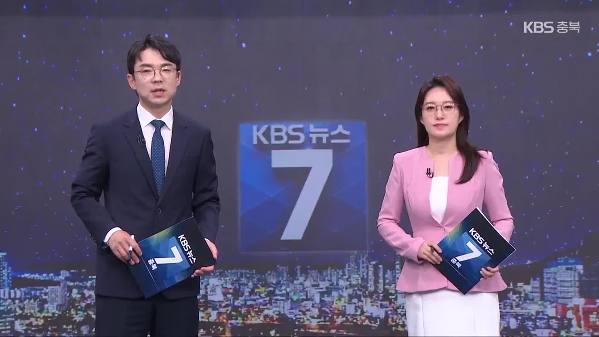 [뉴스7 충북 클로징]