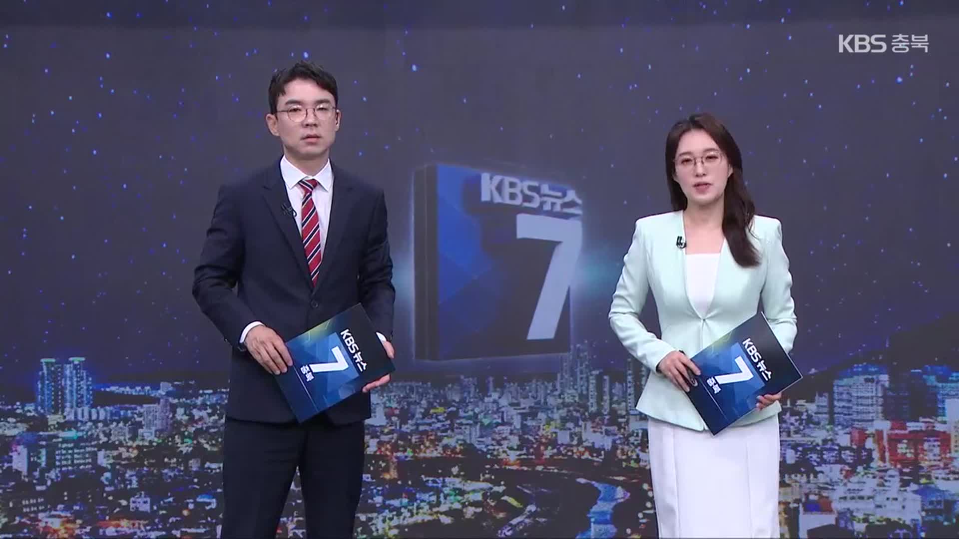 [뉴스7 충북 클로징]