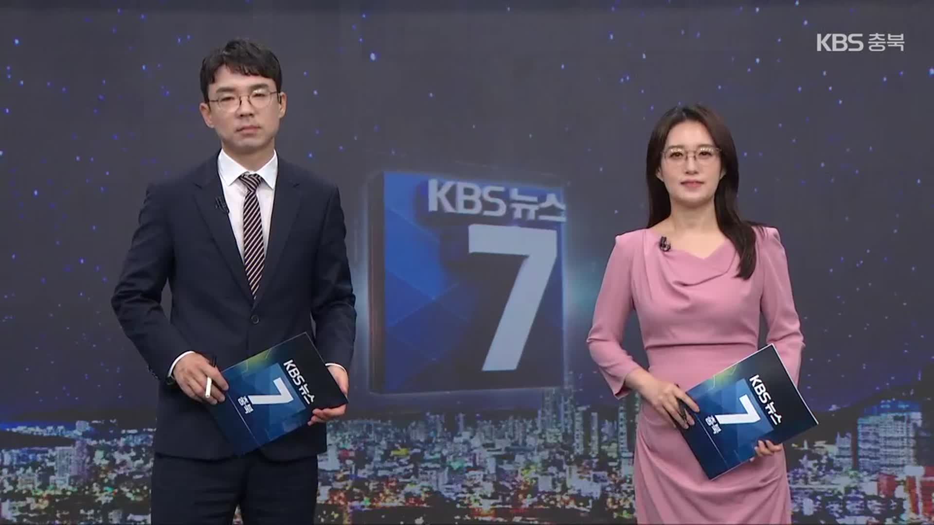 [뉴스7 충북 클로징]