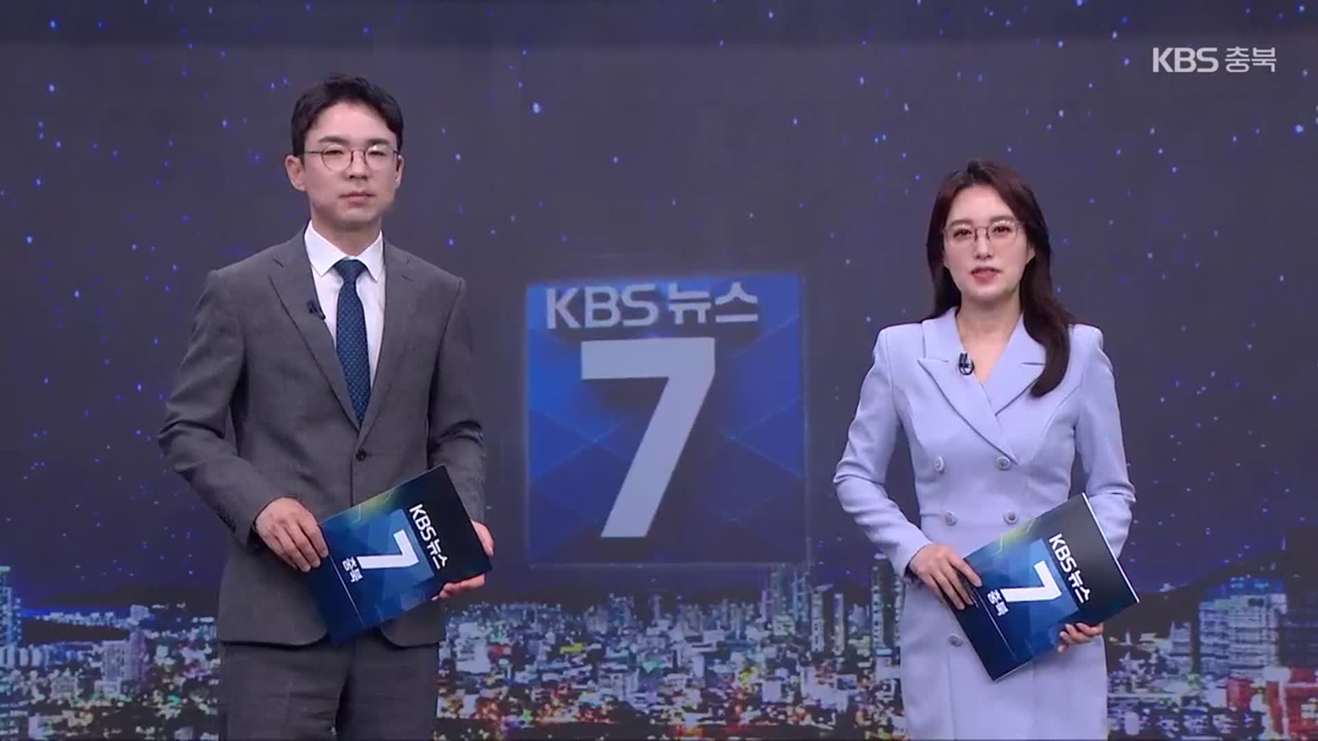 [뉴스7 충북 클로징]