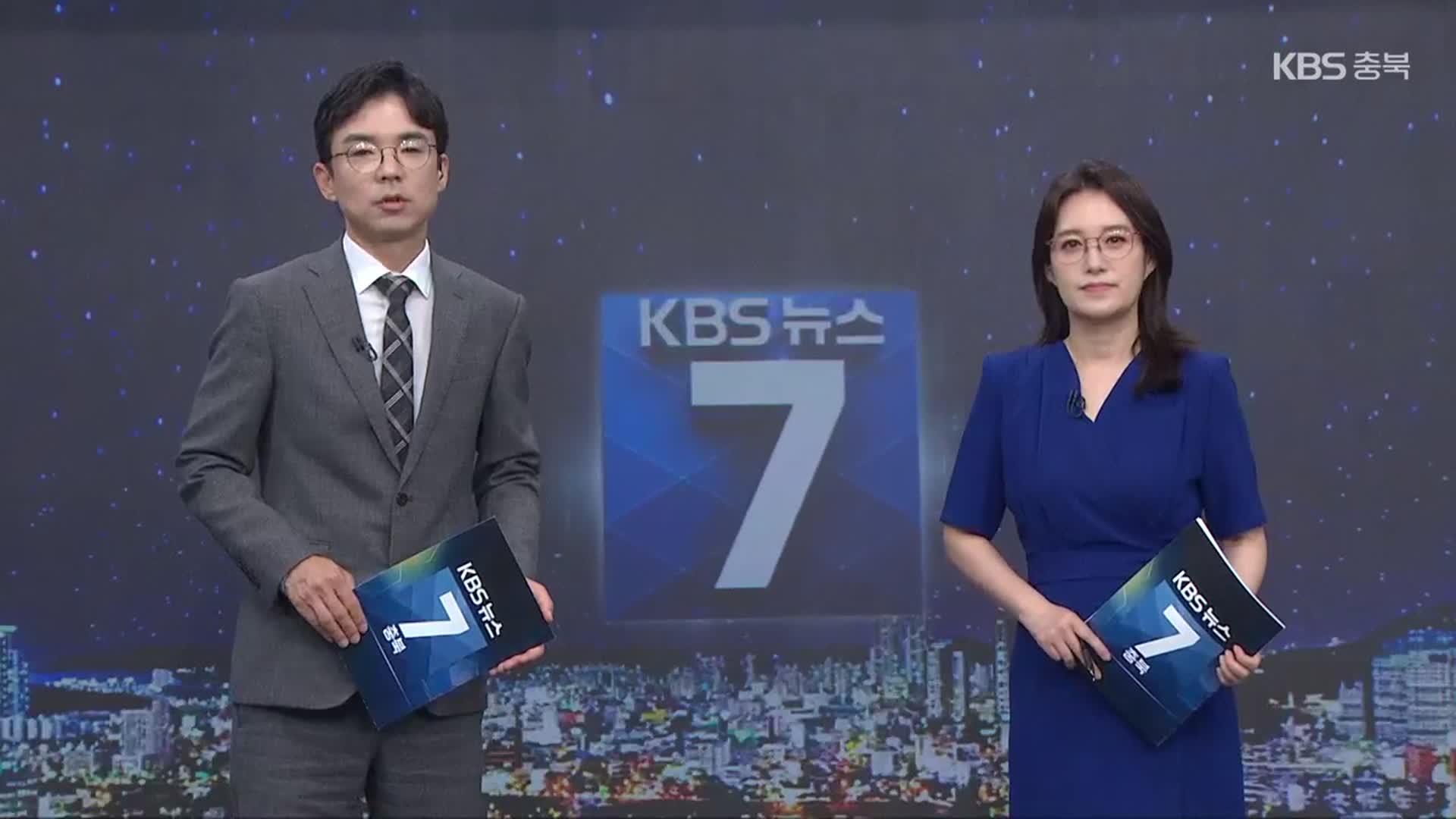 [뉴스7 충북 클로징]